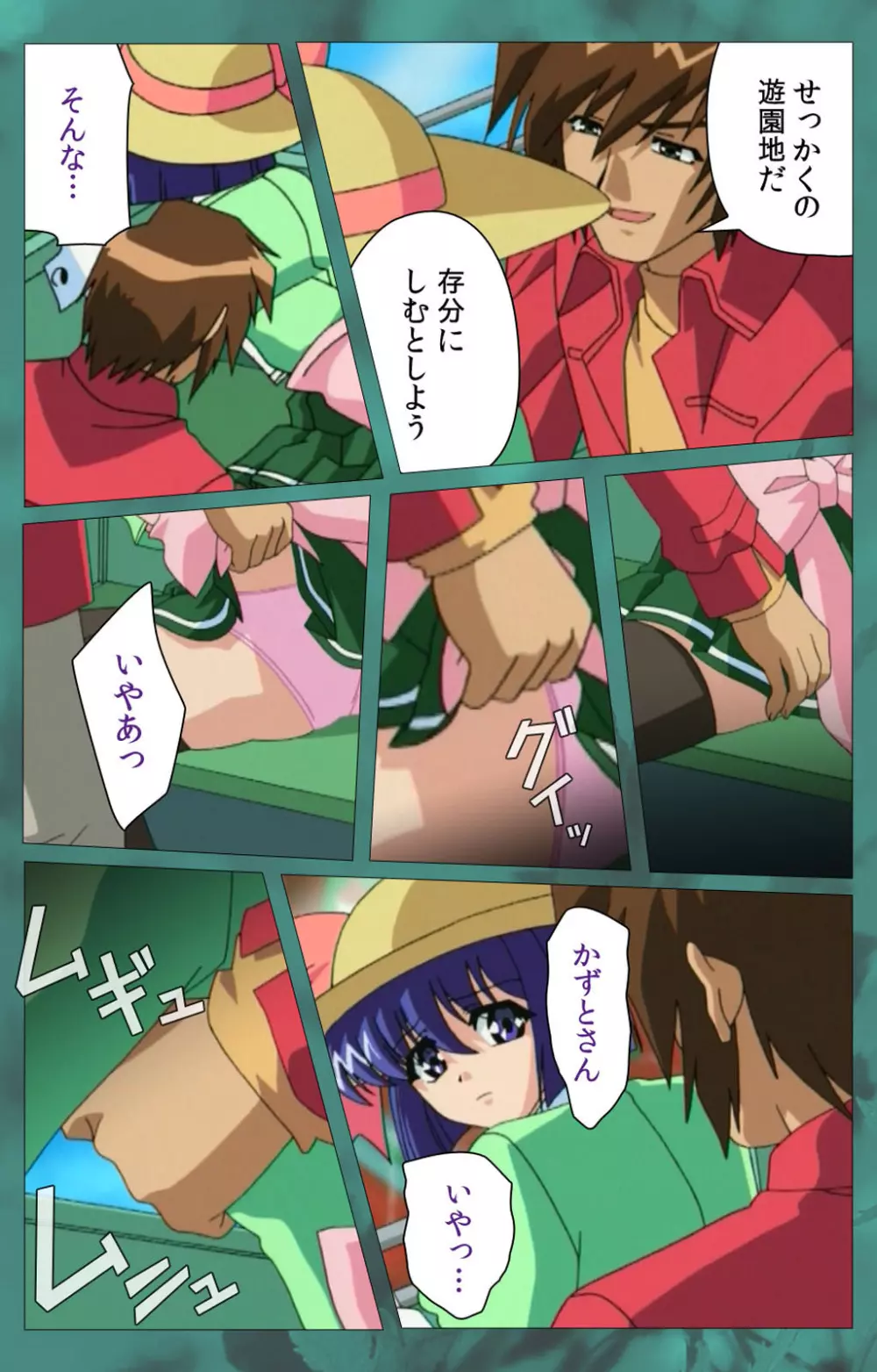 【フルカラー成人版】~もみじ~「ワタシ・・・人形じゃありません・・・」完全版 Page.313