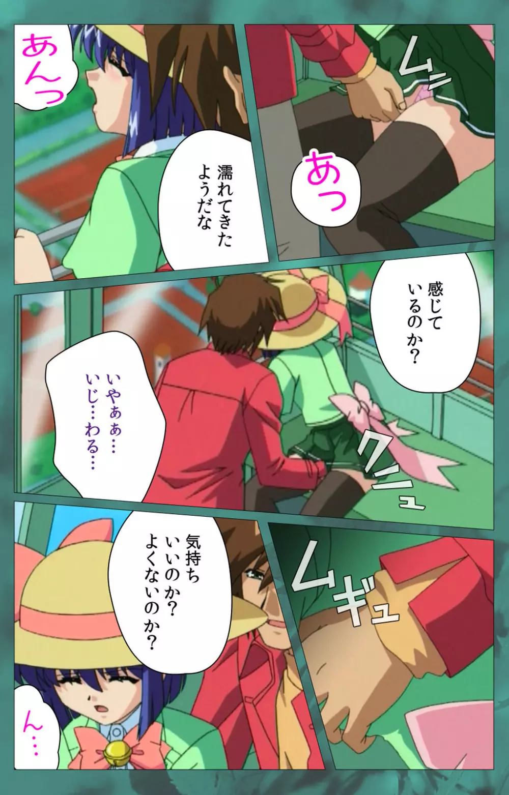 【フルカラー成人版】~もみじ~「ワタシ・・・人形じゃありません・・・」完全版 Page.314
