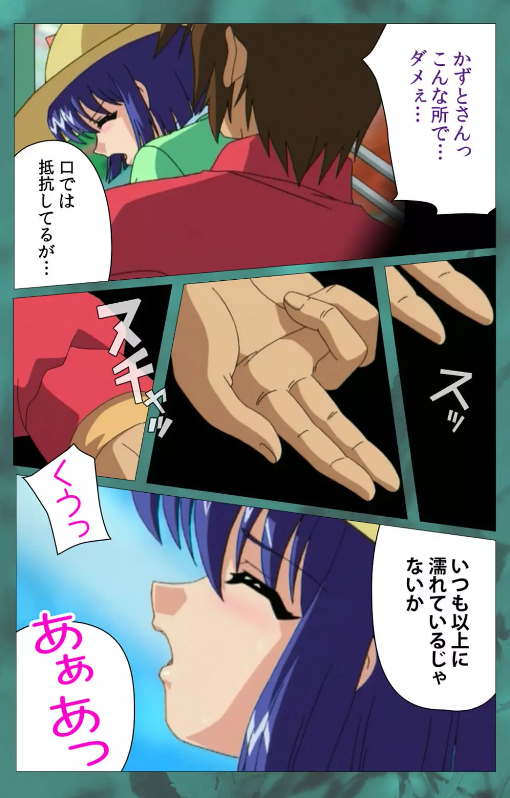 【フルカラー成人版】~もみじ~「ワタシ・・・人形じゃありません・・・」完全版 Page.316