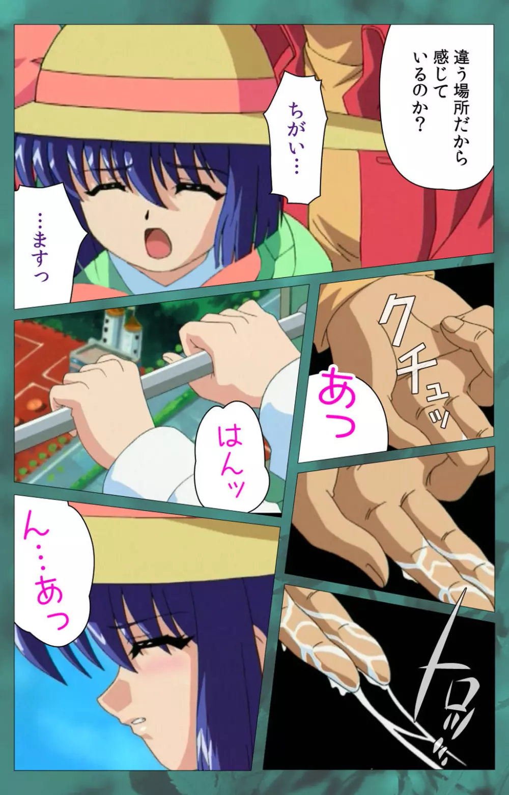 【フルカラー成人版】~もみじ~「ワタシ・・・人形じゃありません・・・」完全版 Page.317