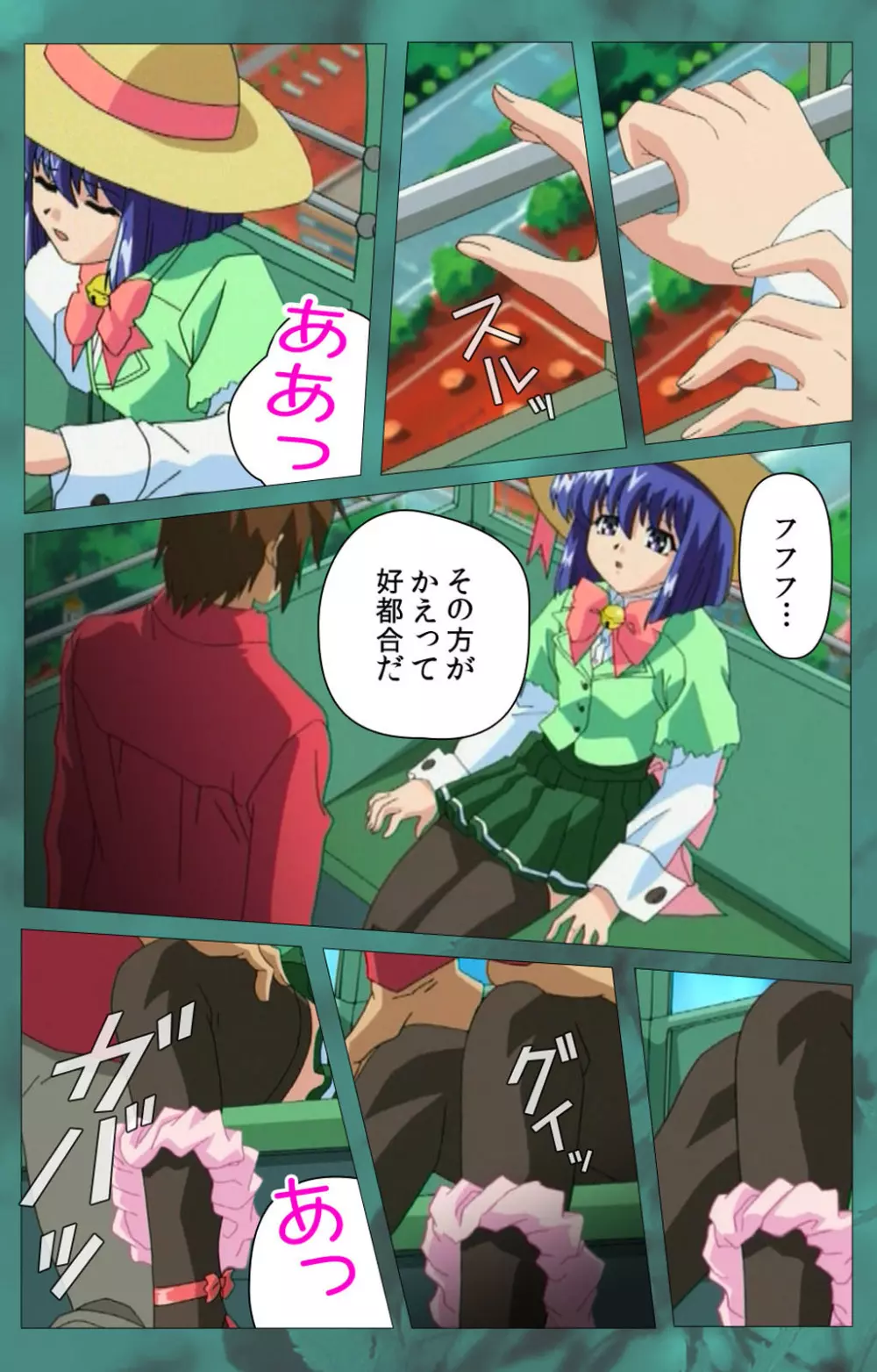【フルカラー成人版】~もみじ~「ワタシ・・・人形じゃありません・・・」完全版 Page.318