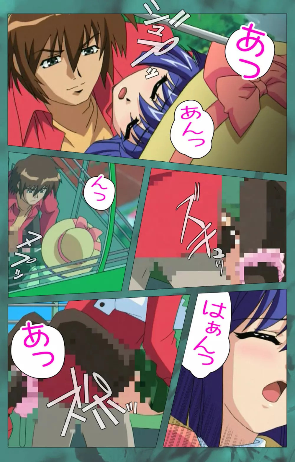 【フルカラー成人版】~もみじ~「ワタシ・・・人形じゃありません・・・」完全版 Page.321