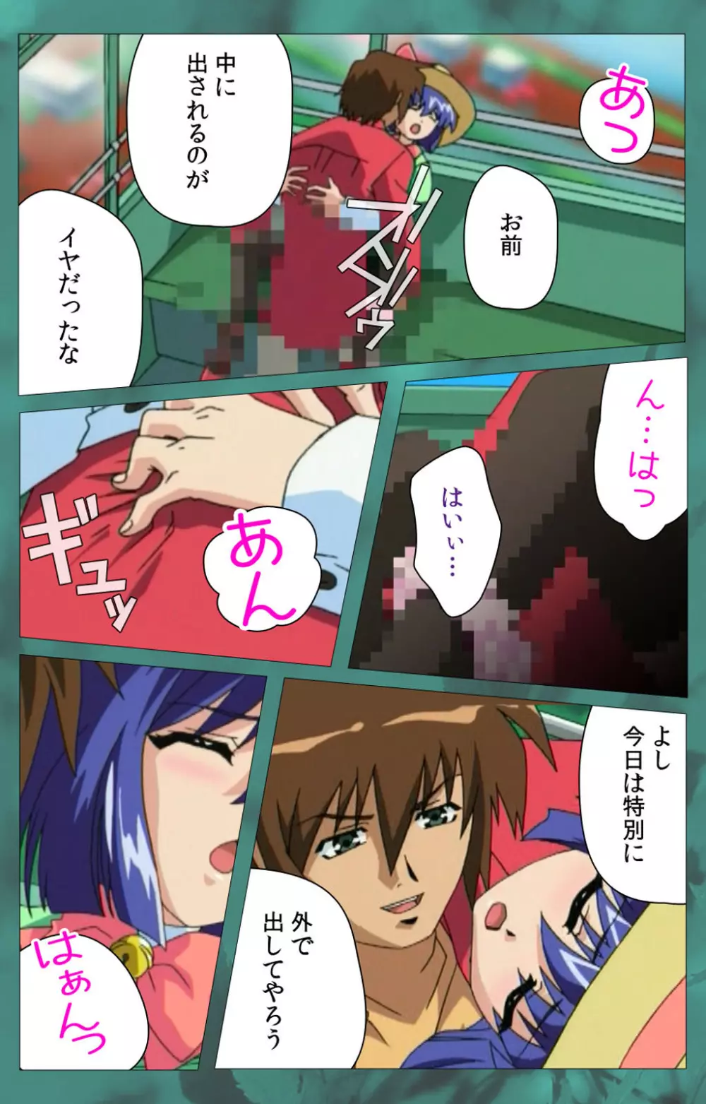 【フルカラー成人版】~もみじ~「ワタシ・・・人形じゃありません・・・」完全版 Page.323