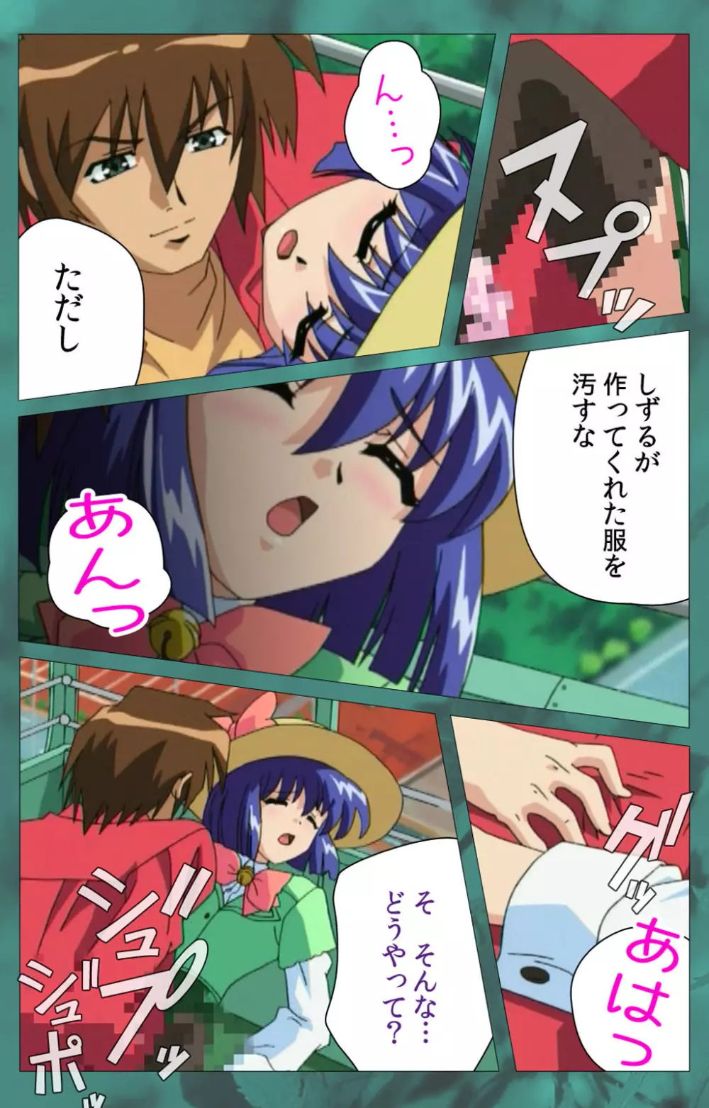 【フルカラー成人版】~もみじ~「ワタシ・・・人形じゃありません・・・」完全版 Page.324