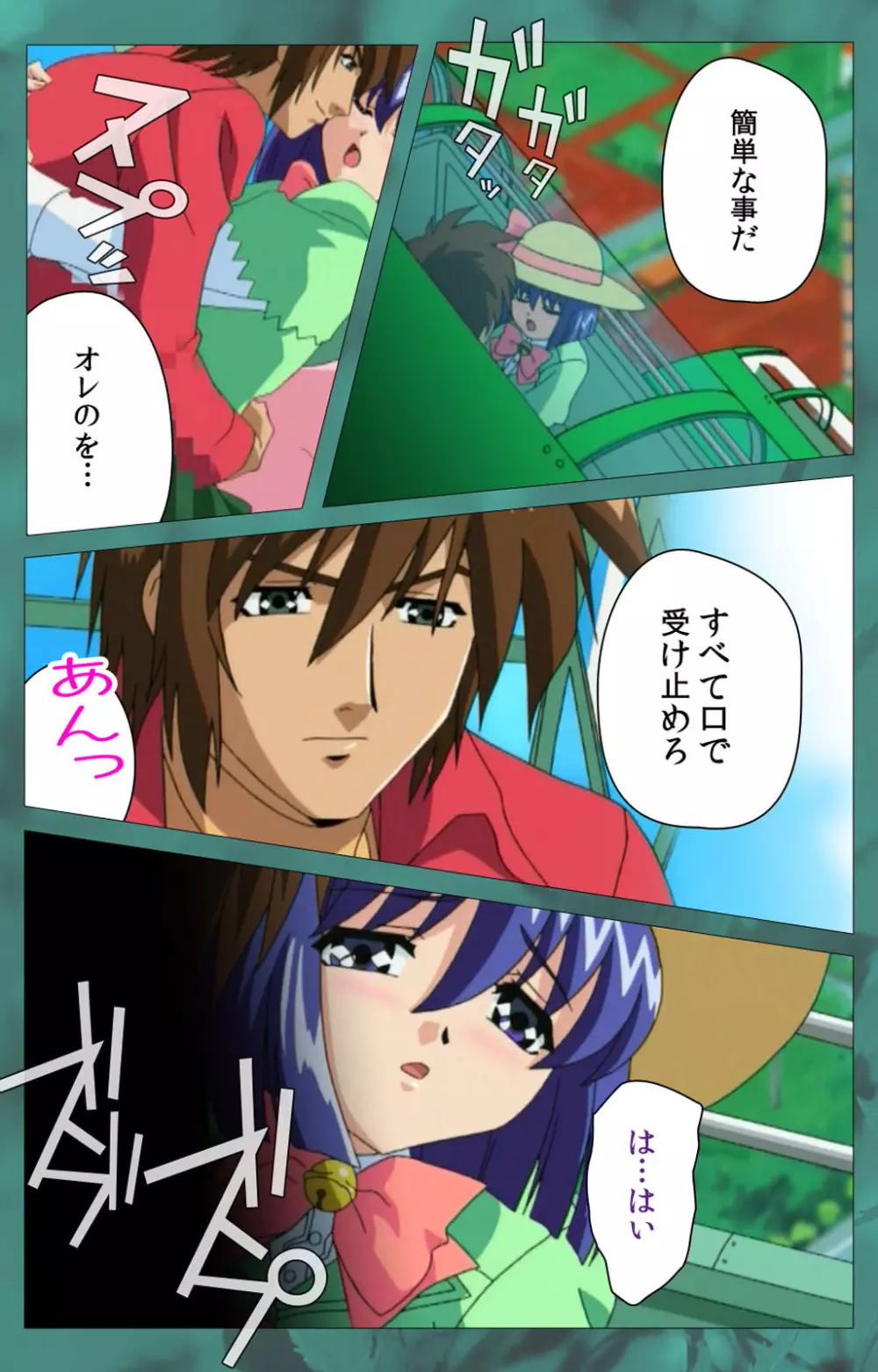 【フルカラー成人版】~もみじ~「ワタシ・・・人形じゃありません・・・」完全版 Page.325