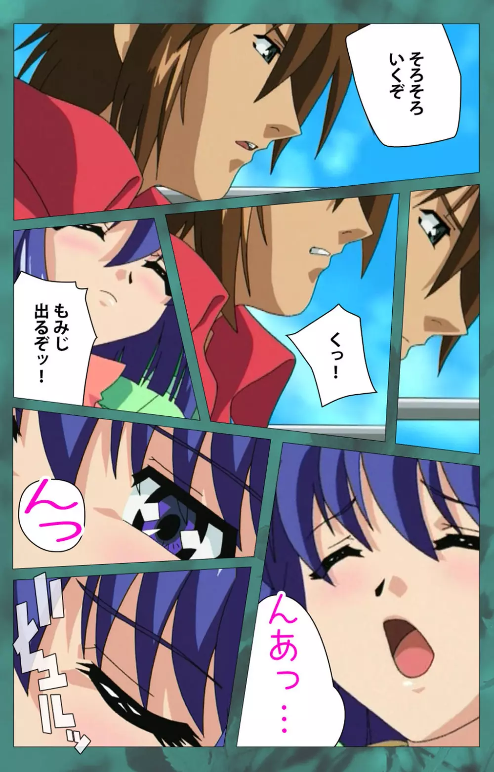 【フルカラー成人版】~もみじ~「ワタシ・・・人形じゃありません・・・」完全版 Page.327
