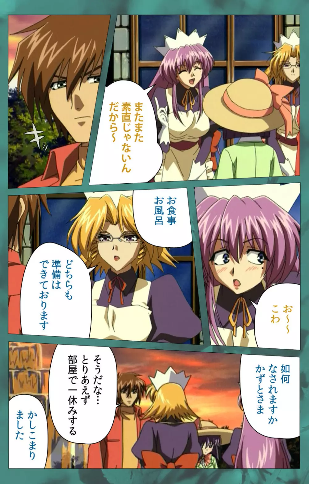 【フルカラー成人版】~もみじ~「ワタシ・・・人形じゃありません・・・」完全版 Page.330