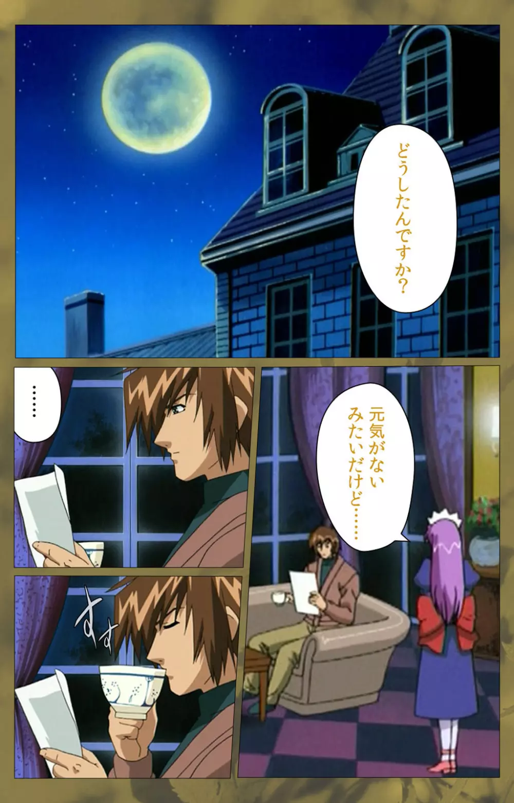 【フルカラー成人版】~もみじ~「ワタシ・・・人形じゃありません・・・」完全版 Page.337