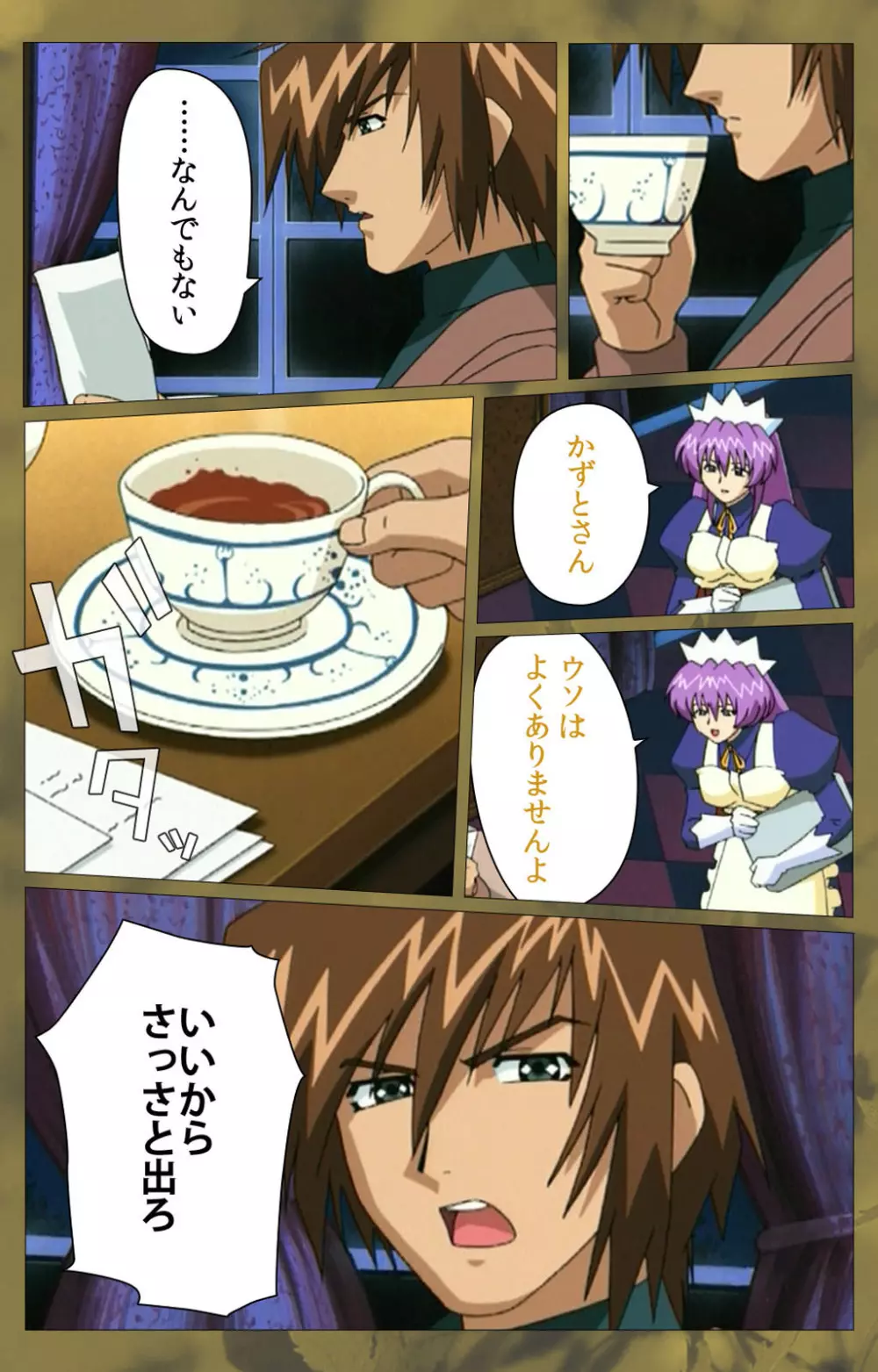 【フルカラー成人版】~もみじ~「ワタシ・・・人形じゃありません・・・」完全版 Page.338