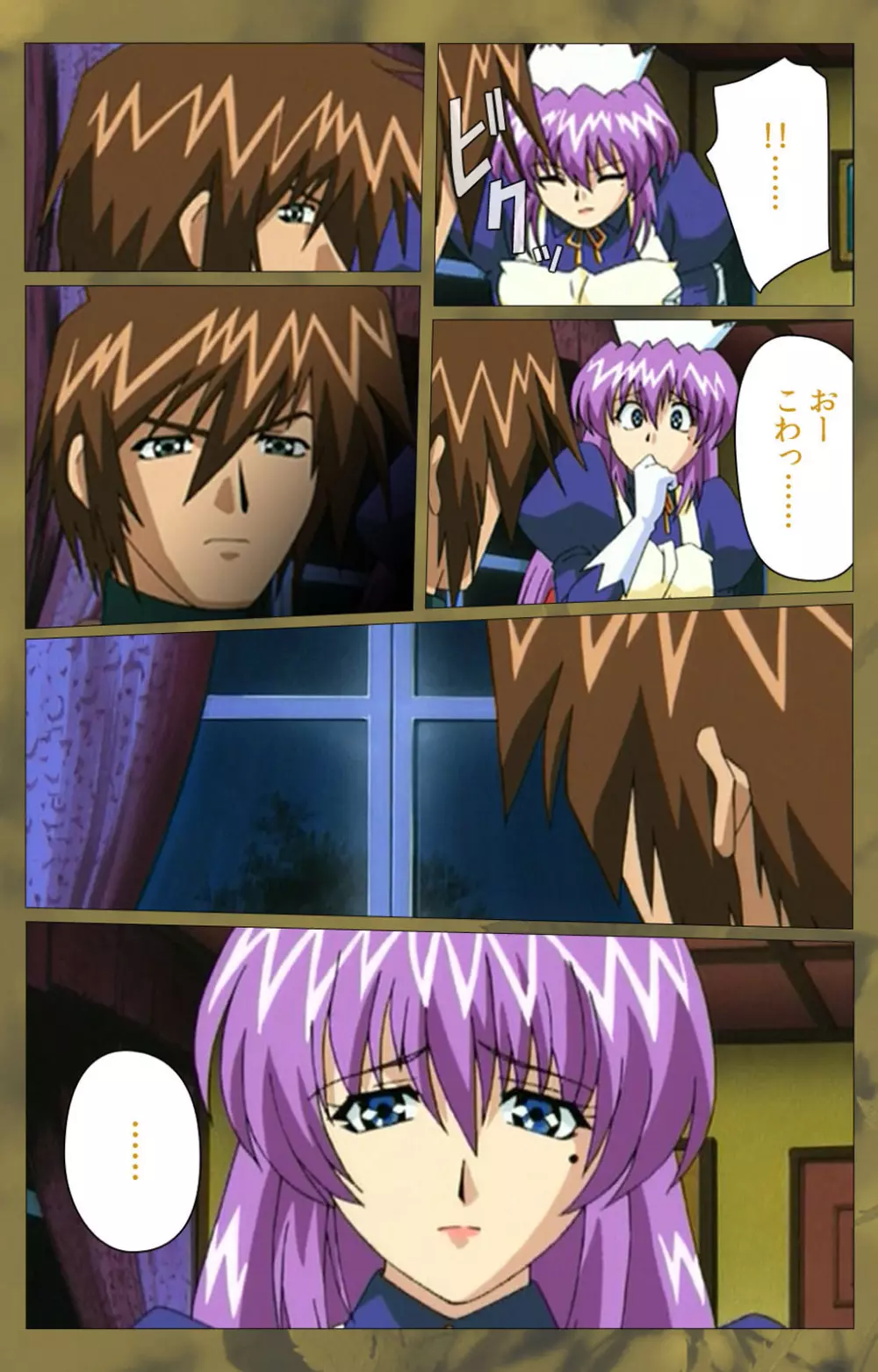 【フルカラー成人版】~もみじ~「ワタシ・・・人形じゃありません・・・」完全版 Page.339