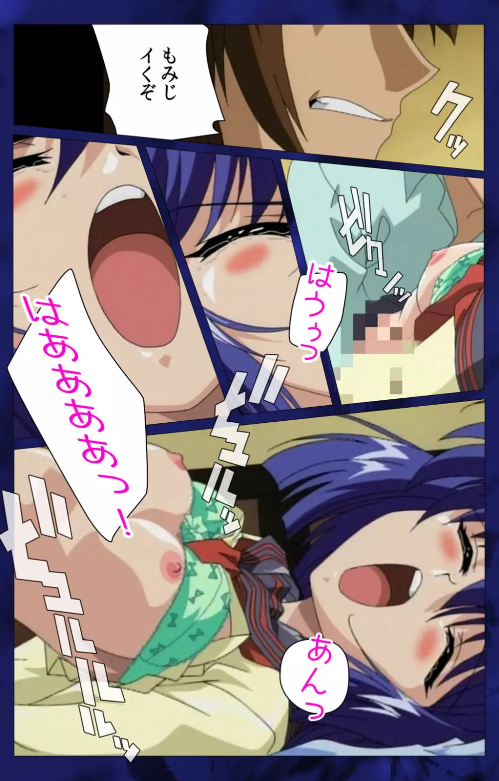 【フルカラー成人版】~もみじ~「ワタシ・・・人形じゃありません・・・」完全版 Page.34