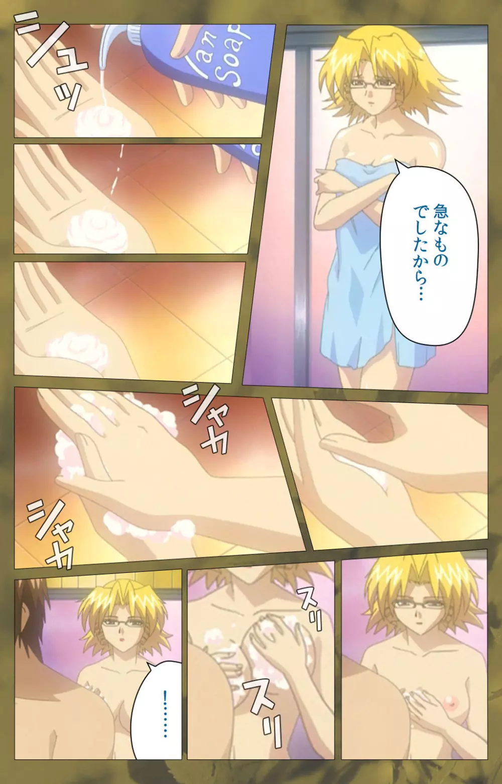 【フルカラー成人版】~もみじ~「ワタシ・・・人形じゃありません・・・」完全版 Page.341