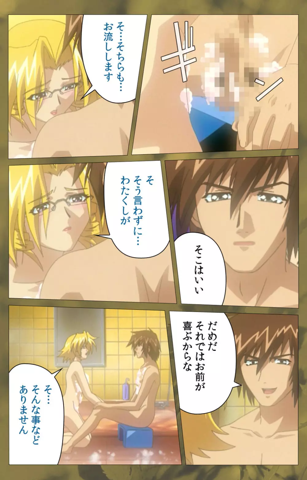 【フルカラー成人版】~もみじ~「ワタシ・・・人形じゃありません・・・」完全版 Page.345