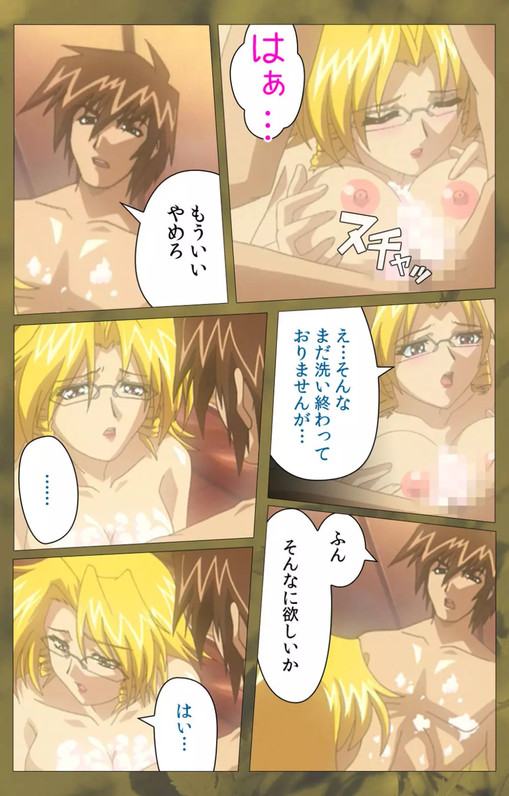 【フルカラー成人版】~もみじ~「ワタシ・・・人形じゃありません・・・」完全版 Page.348