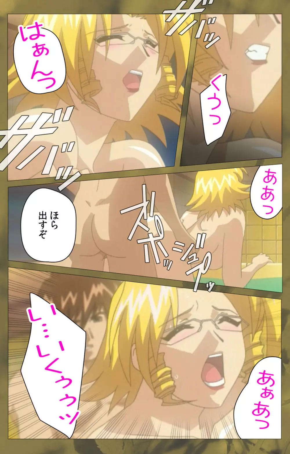 【フルカラー成人版】~もみじ~「ワタシ・・・人形じゃありません・・・」完全版 Page.355