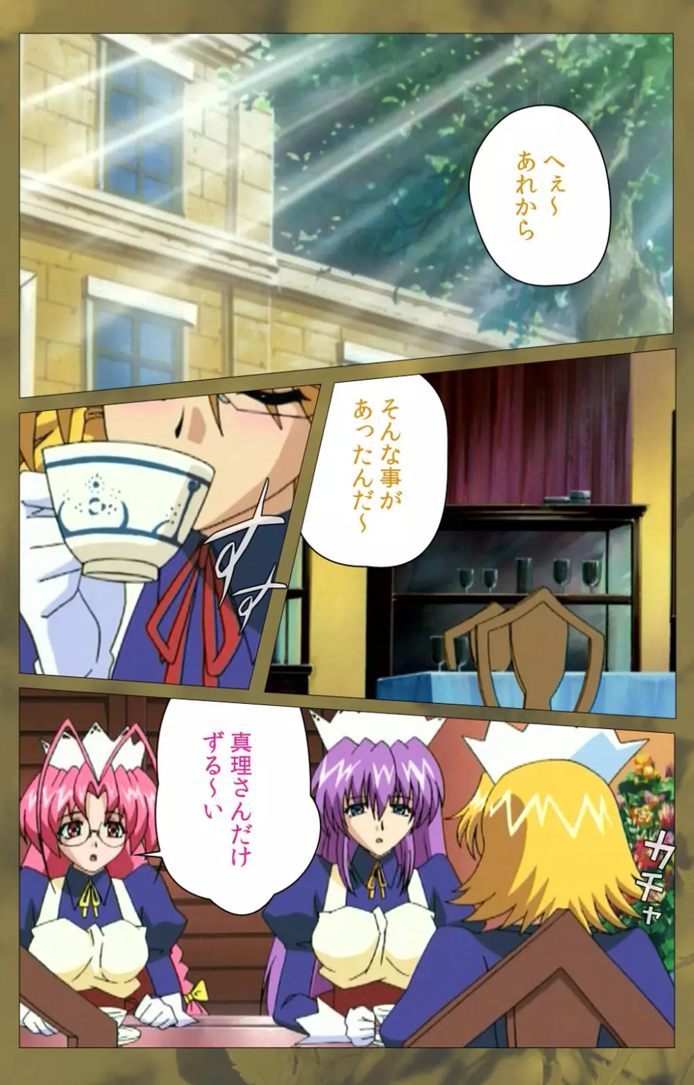 【フルカラー成人版】~もみじ~「ワタシ・・・人形じゃありません・・・」完全版 Page.357