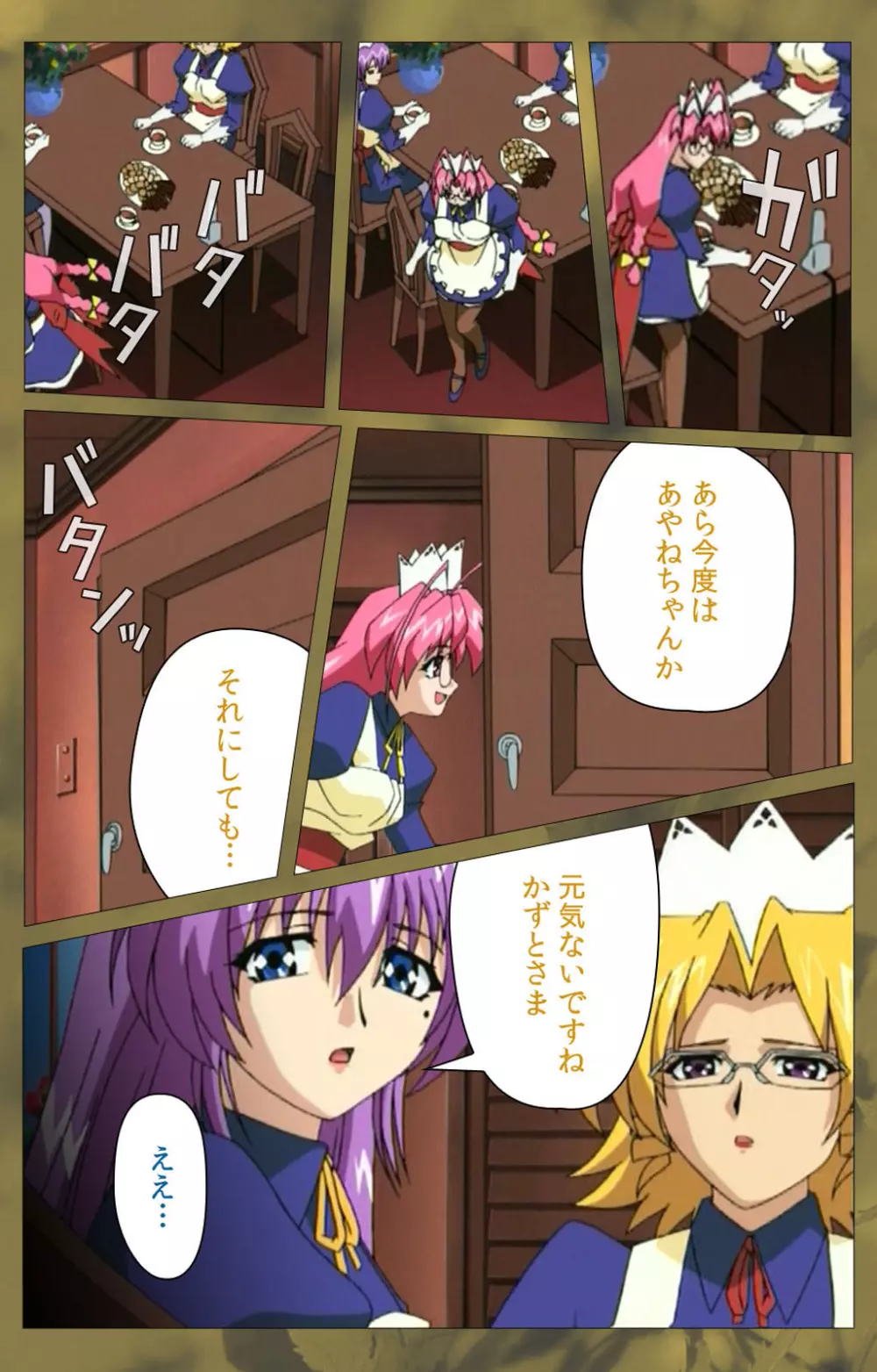 【フルカラー成人版】~もみじ~「ワタシ・・・人形じゃありません・・・」完全版 Page.360