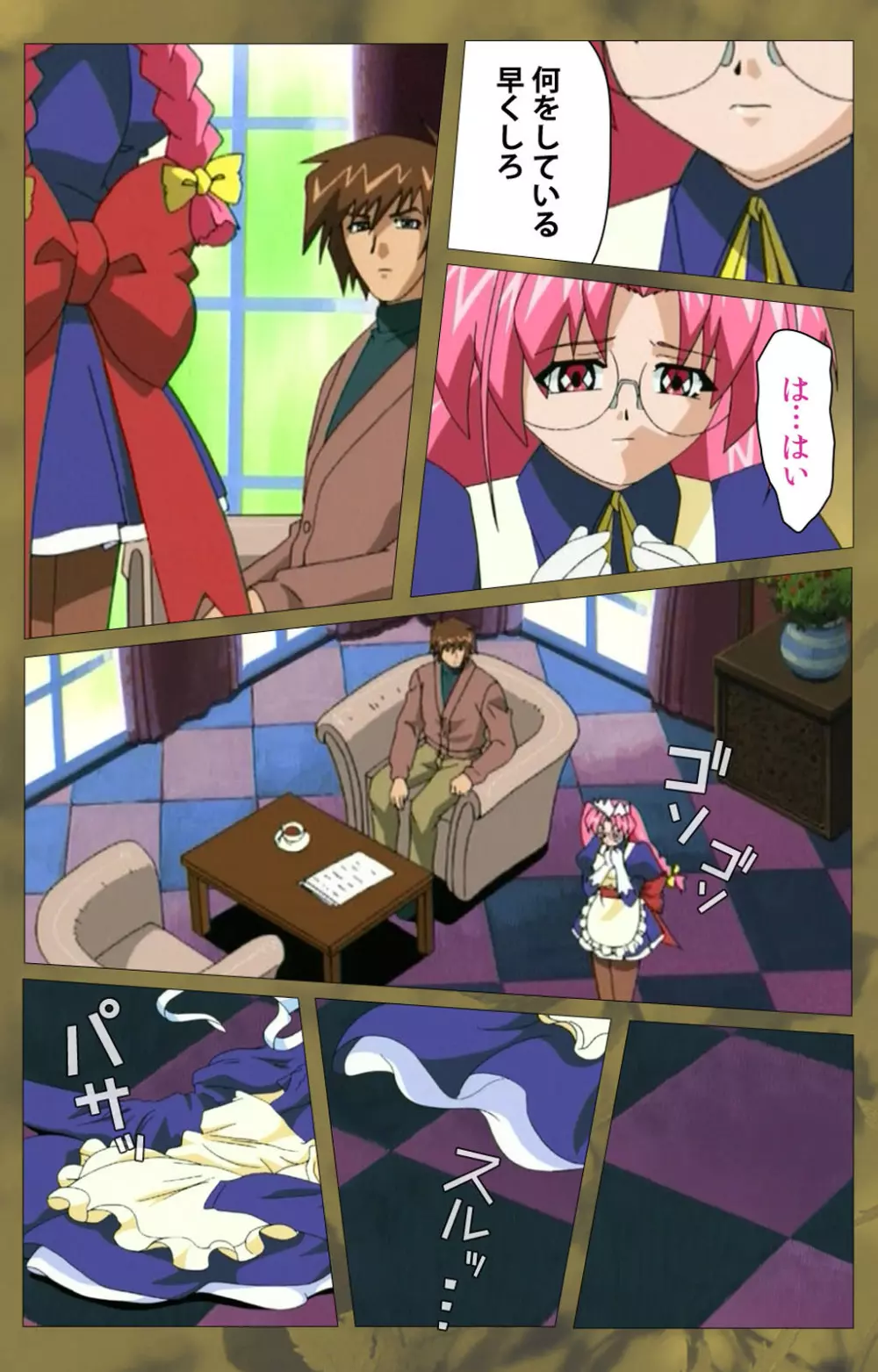 【フルカラー成人版】~もみじ~「ワタシ・・・人形じゃありません・・・」完全版 Page.362