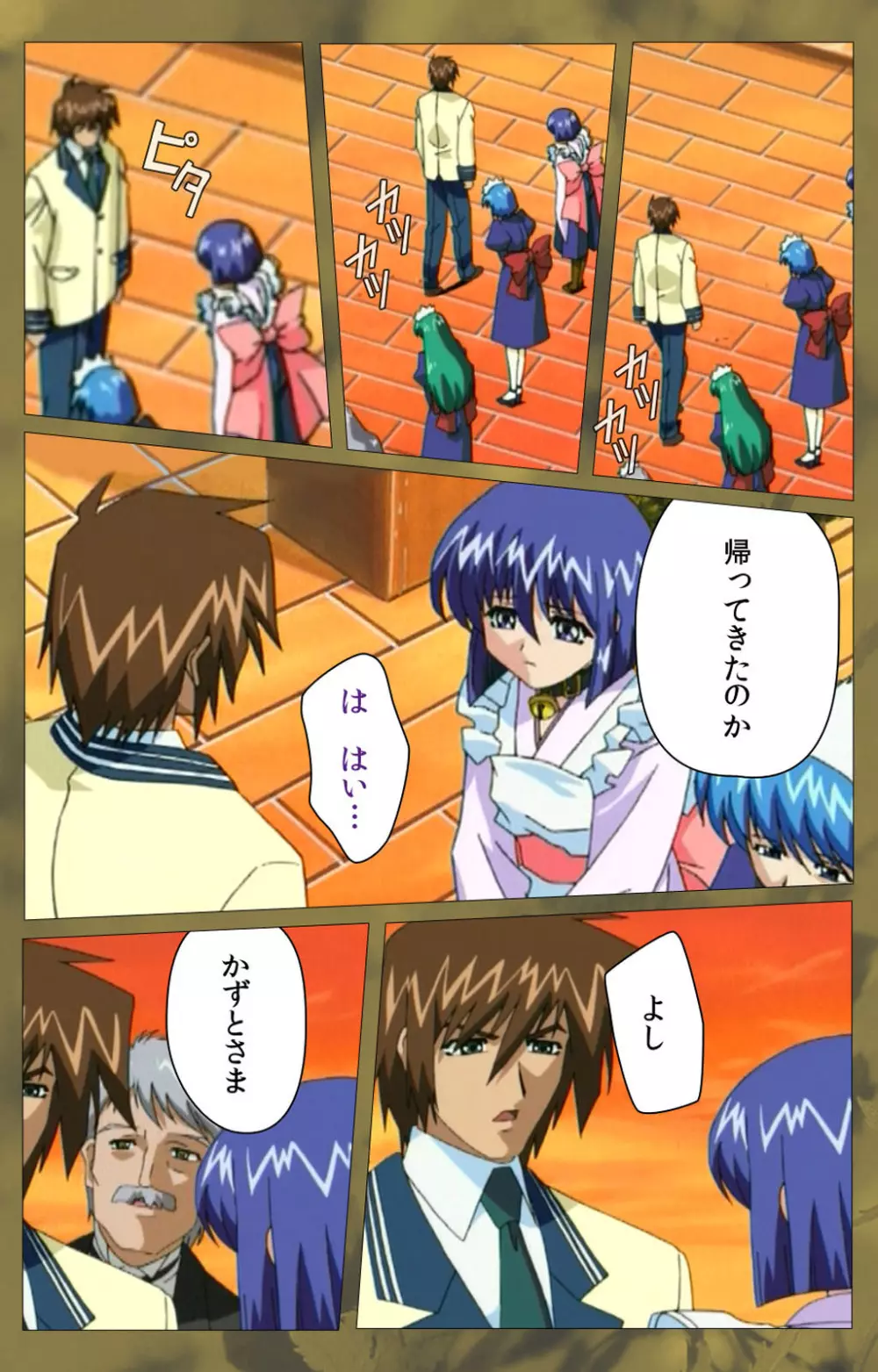 【フルカラー成人版】~もみじ~「ワタシ・・・人形じゃありません・・・」完全版 Page.385