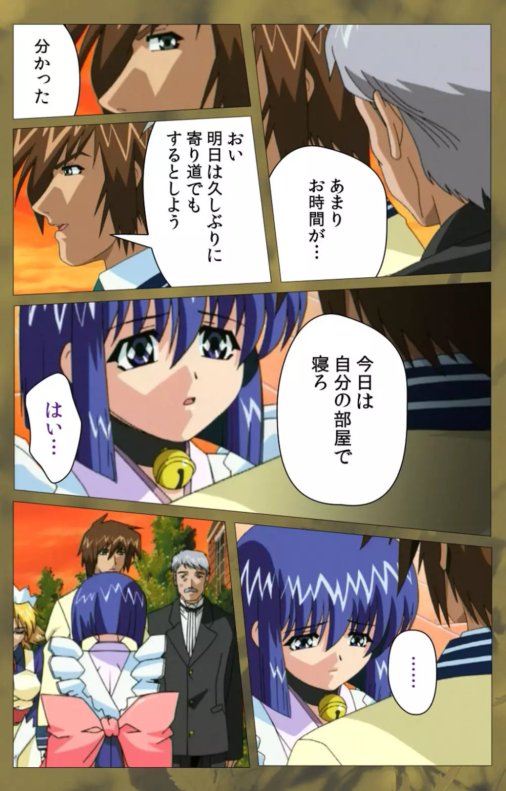 【フルカラー成人版】~もみじ~「ワタシ・・・人形じゃありません・・・」完全版 Page.386