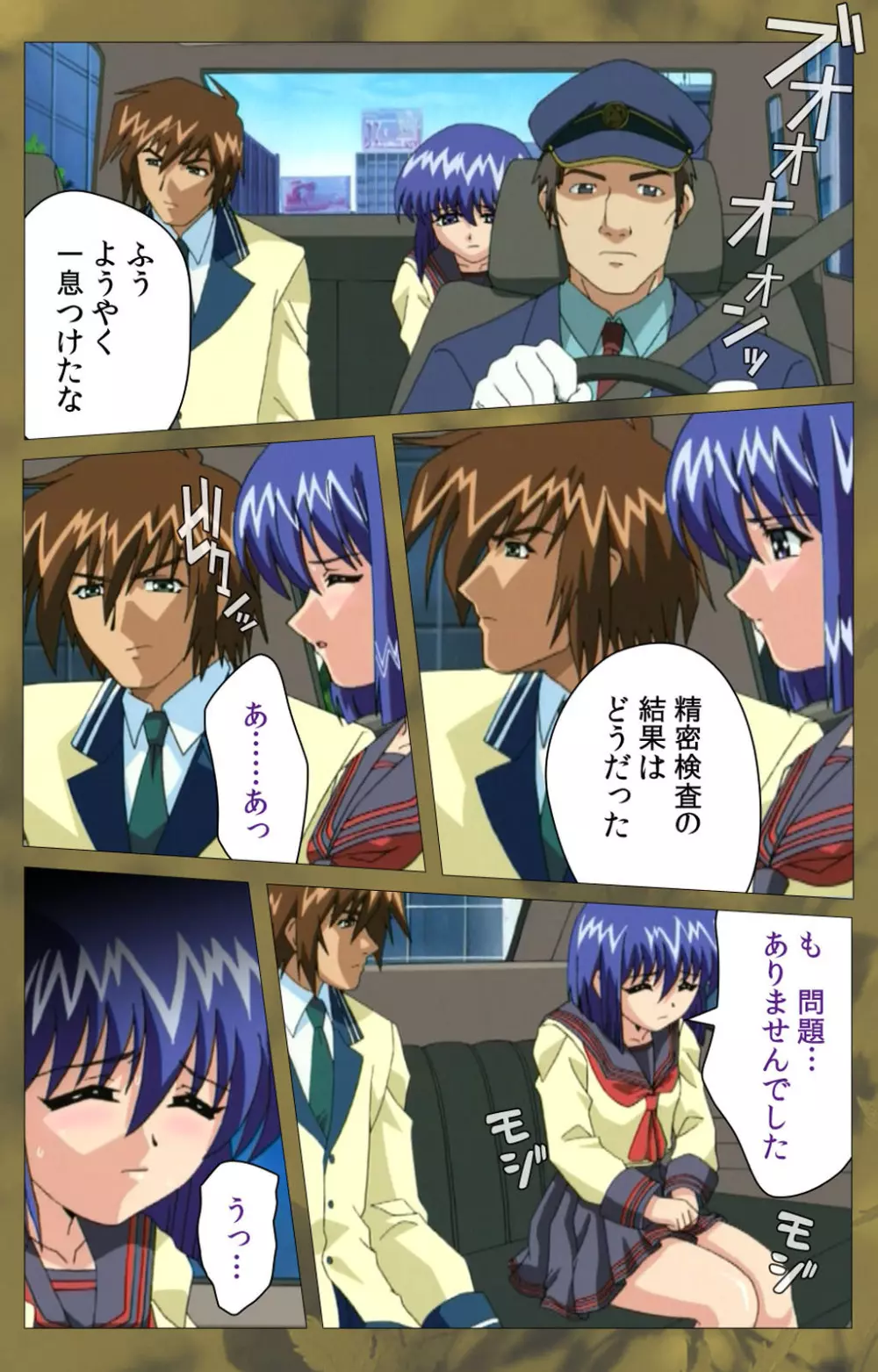 【フルカラー成人版】~もみじ~「ワタシ・・・人形じゃありません・・・」完全版 Page.388
