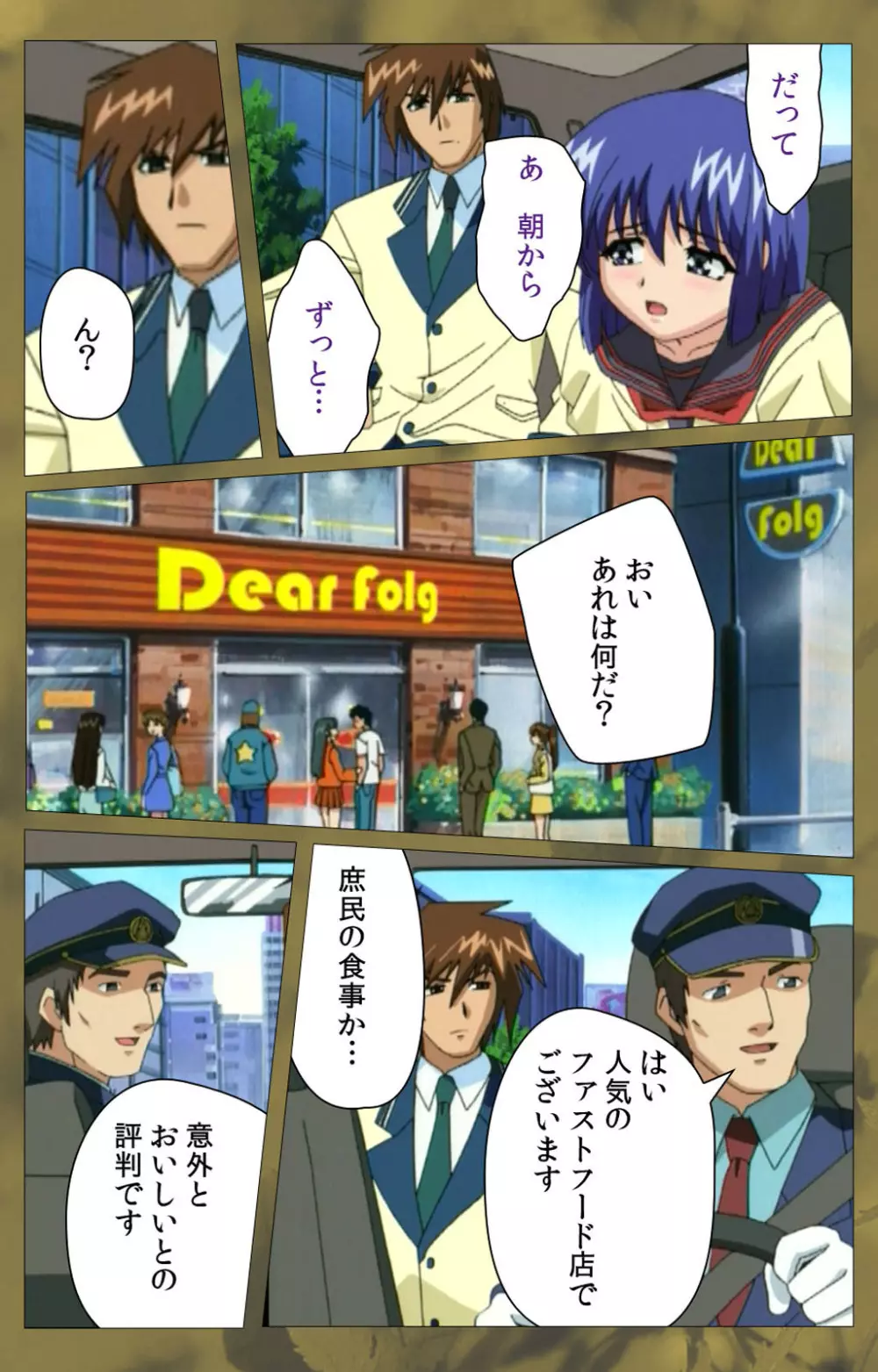 【フルカラー成人版】~もみじ~「ワタシ・・・人形じゃありません・・・」完全版 Page.393