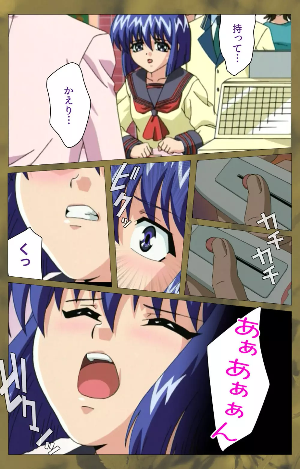 【フルカラー成人版】~もみじ~「ワタシ・・・人形じゃありません・・・」完全版 Page.398