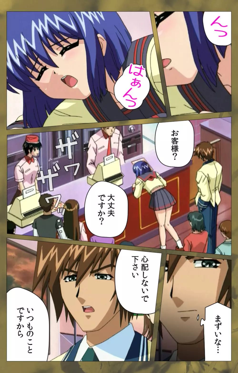 【フルカラー成人版】~もみじ~「ワタシ・・・人形じゃありません・・・」完全版 Page.400