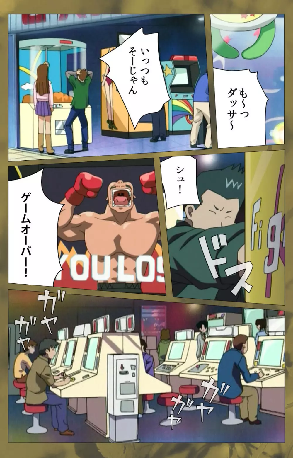 【フルカラー成人版】~もみじ~「ワタシ・・・人形じゃありません・・・」完全版 Page.402