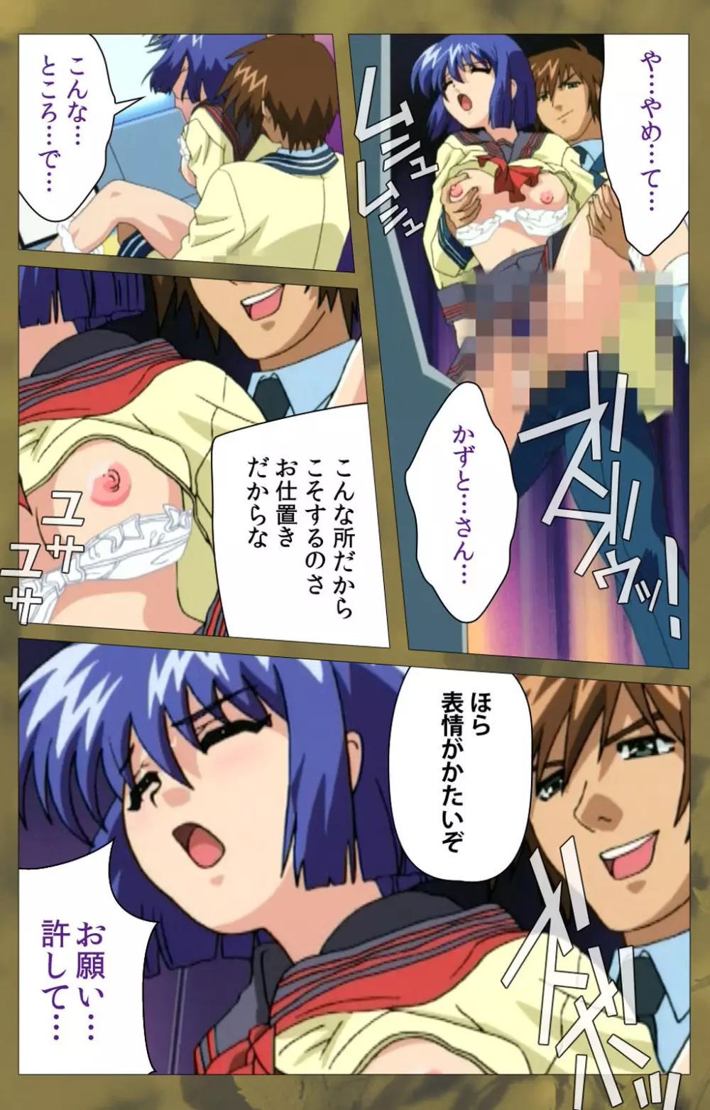 【フルカラー成人版】~もみじ~「ワタシ・・・人形じゃありません・・・」完全版 Page.407