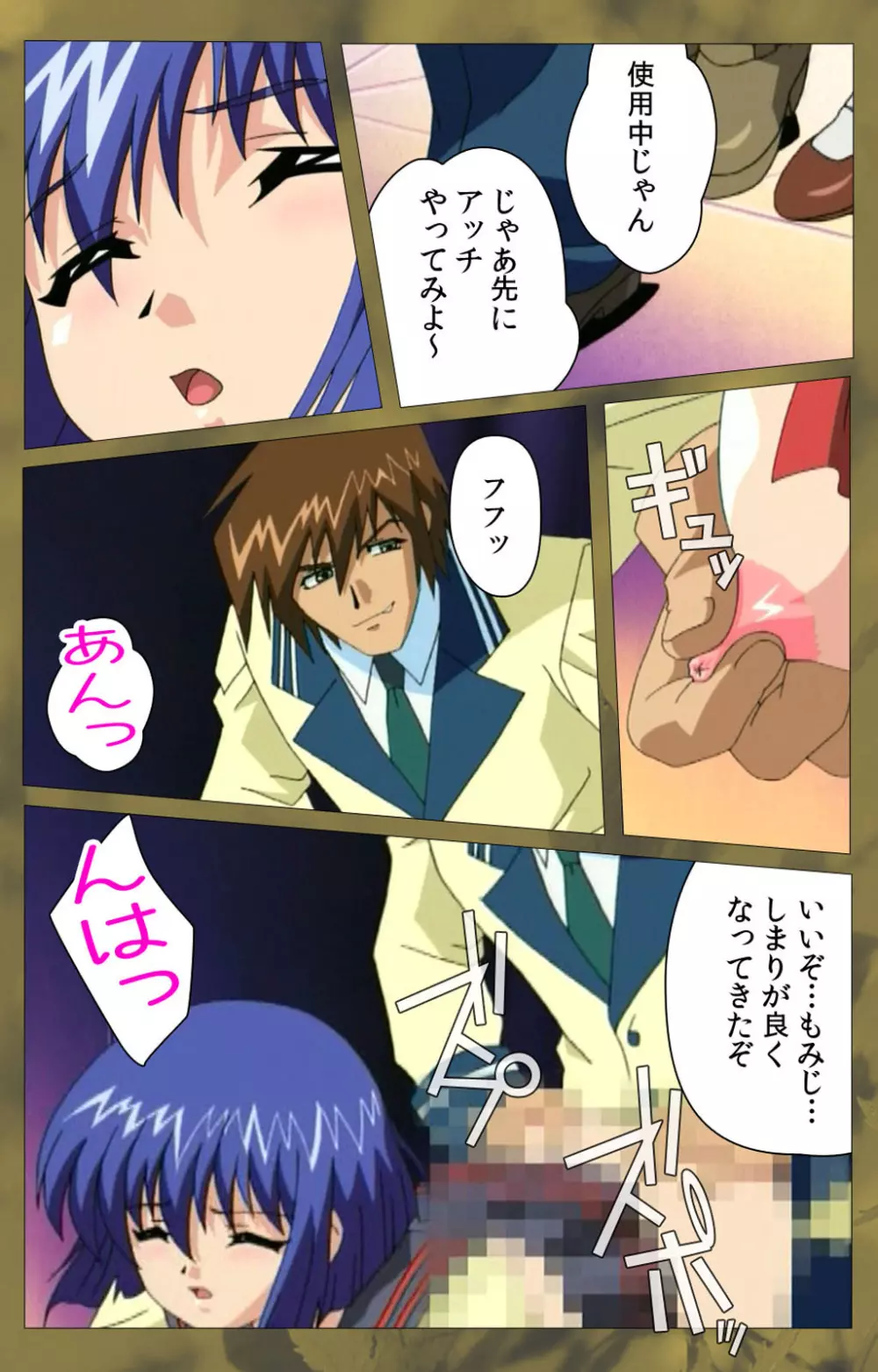 【フルカラー成人版】~もみじ~「ワタシ・・・人形じゃありません・・・」完全版 Page.409