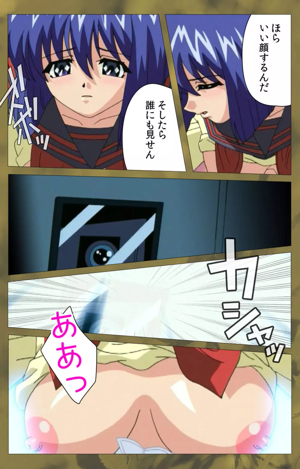 【フルカラー成人版】~もみじ~「ワタシ・・・人形じゃありません・・・」完全版 Page.412