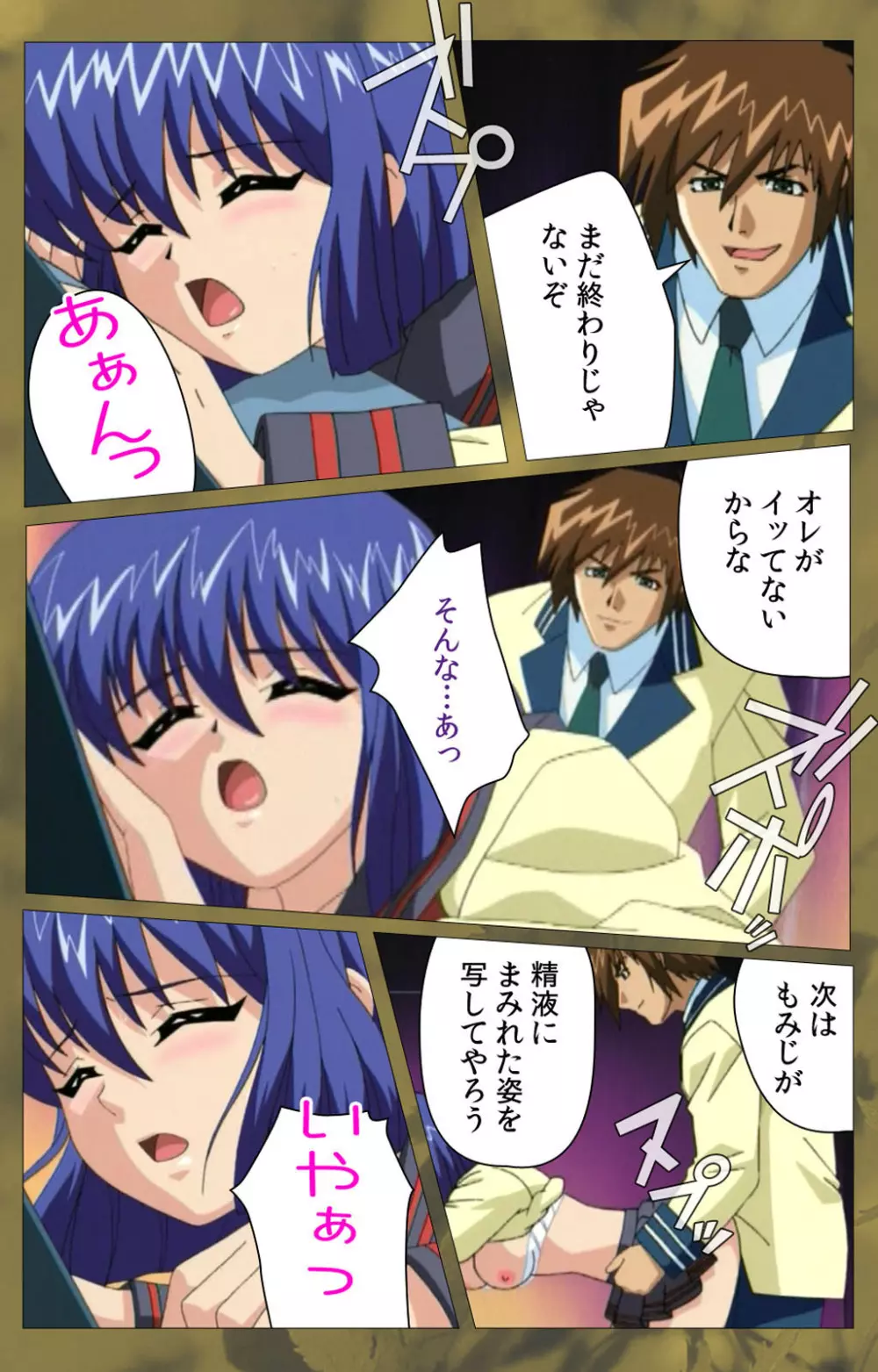 【フルカラー成人版】~もみじ~「ワタシ・・・人形じゃありません・・・」完全版 Page.414