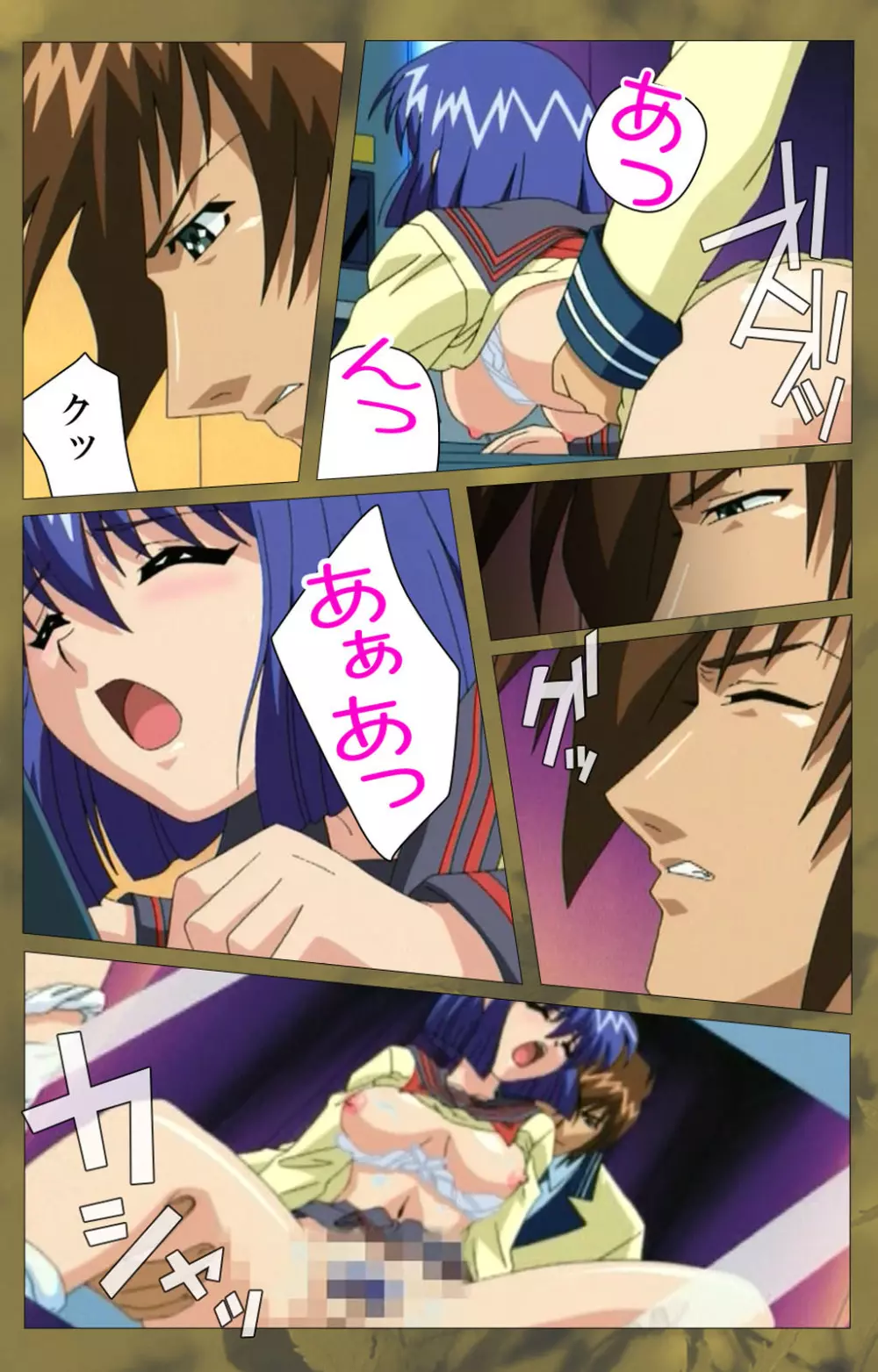 【フルカラー成人版】~もみじ~「ワタシ・・・人形じゃありません・・・」完全版 Page.415