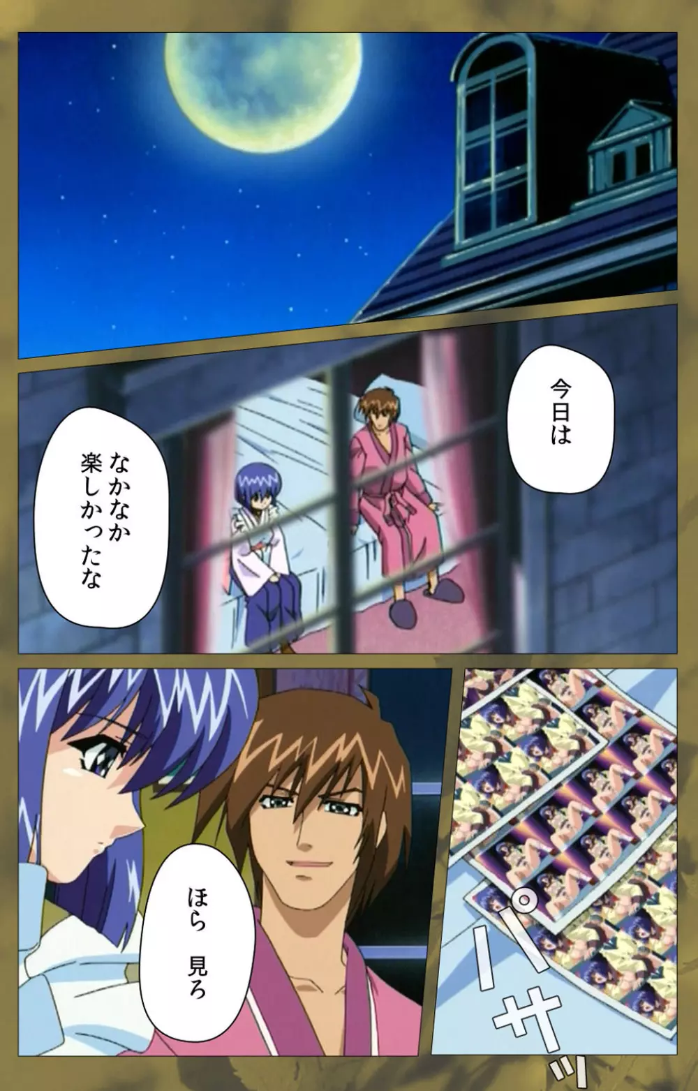 【フルカラー成人版】~もみじ~「ワタシ・・・人形じゃありません・・・」完全版 Page.417