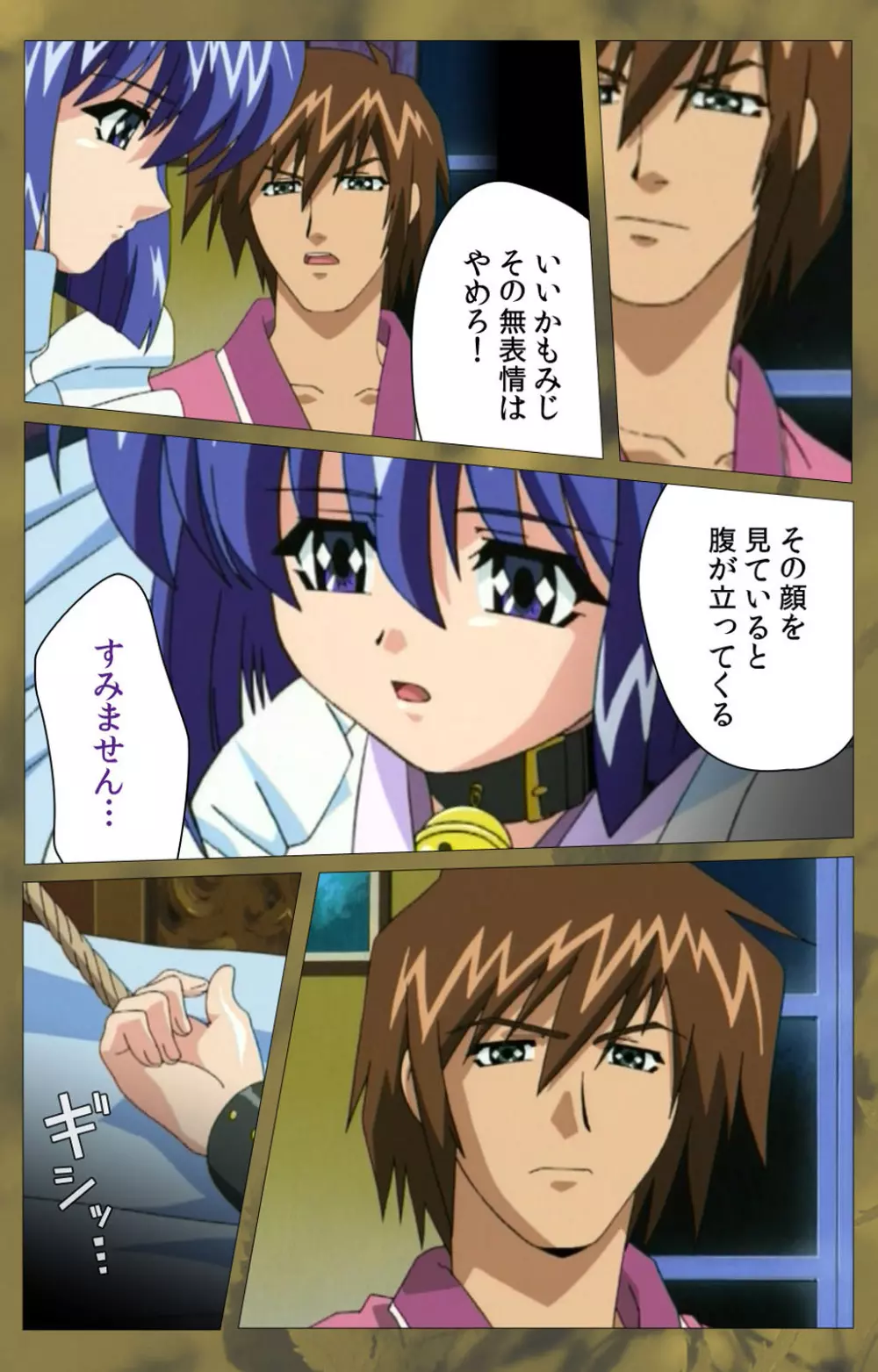 【フルカラー成人版】~もみじ~「ワタシ・・・人形じゃありません・・・」完全版 Page.418