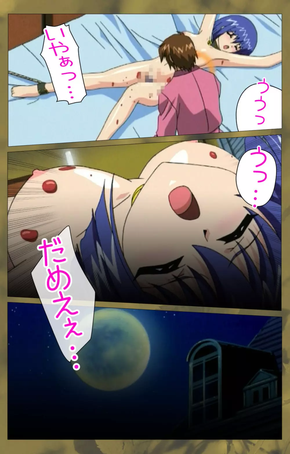【フルカラー成人版】~もみじ~「ワタシ・・・人形じゃありません・・・」完全版 Page.424