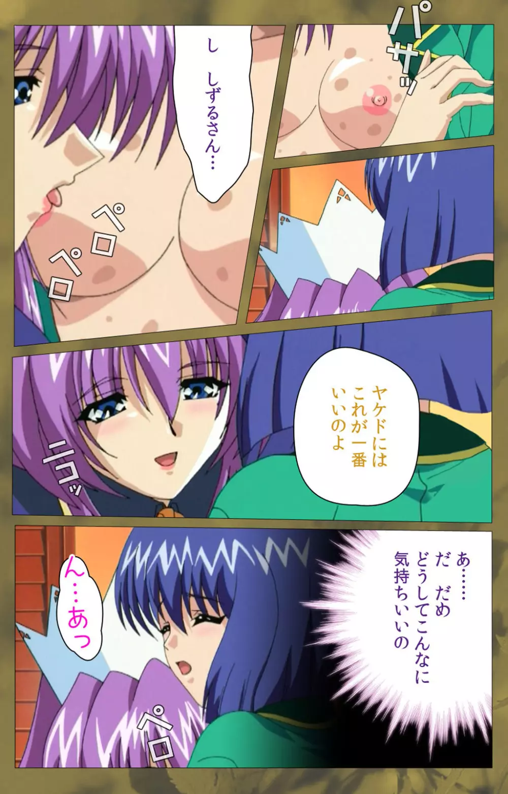 【フルカラー成人版】~もみじ~「ワタシ・・・人形じゃありません・・・」完全版 Page.428