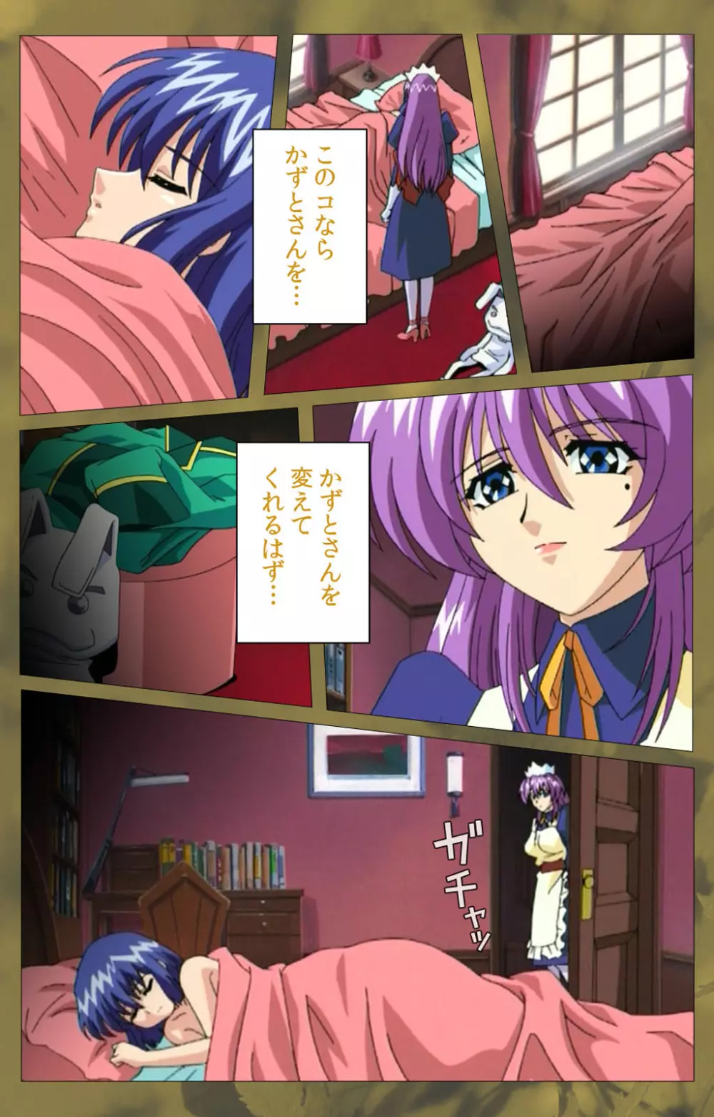 【フルカラー成人版】~もみじ~「ワタシ・・・人形じゃありません・・・」完全版 Page.438