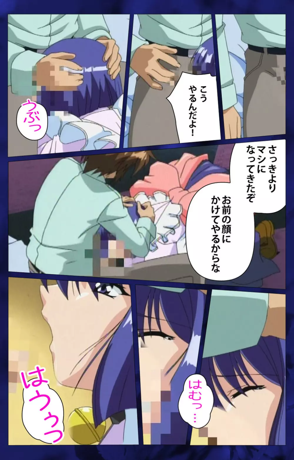 【フルカラー成人版】~もみじ~「ワタシ・・・人形じゃありません・・・」完全版 Page.44