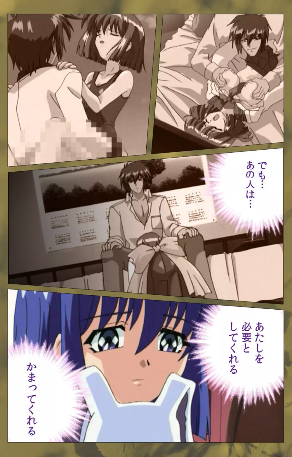 【フルカラー成人版】~もみじ~「ワタシ・・・人形じゃありません・・・」完全版 Page.441