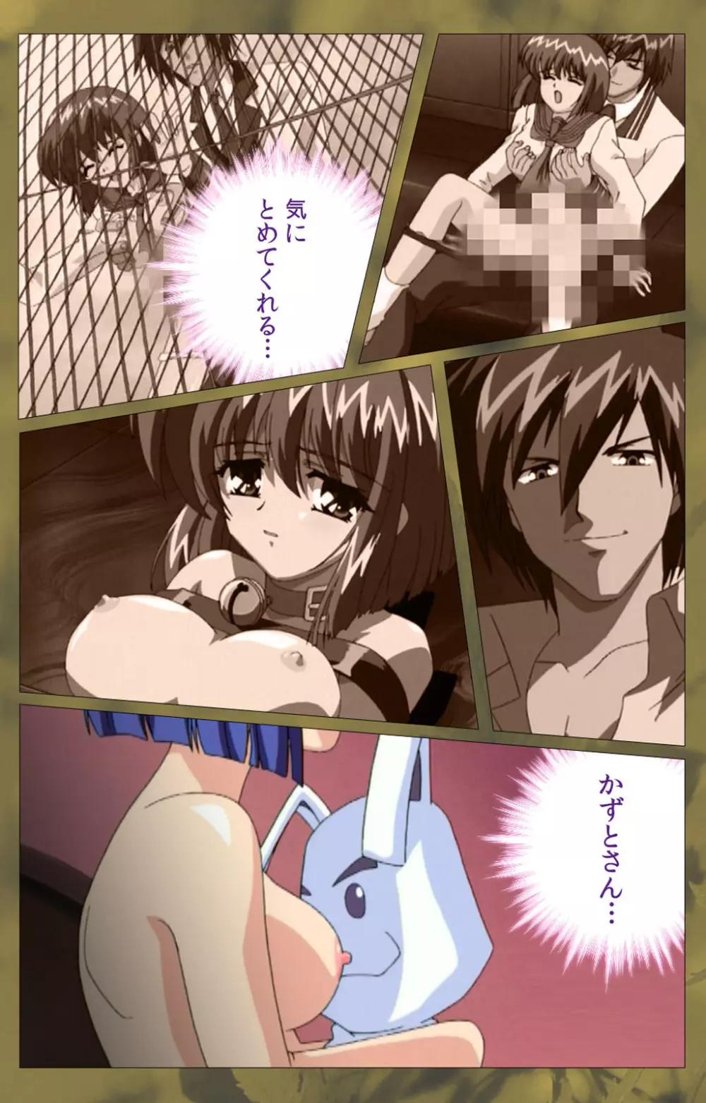 【フルカラー成人版】~もみじ~「ワタシ・・・人形じゃありません・・・」完全版 Page.442