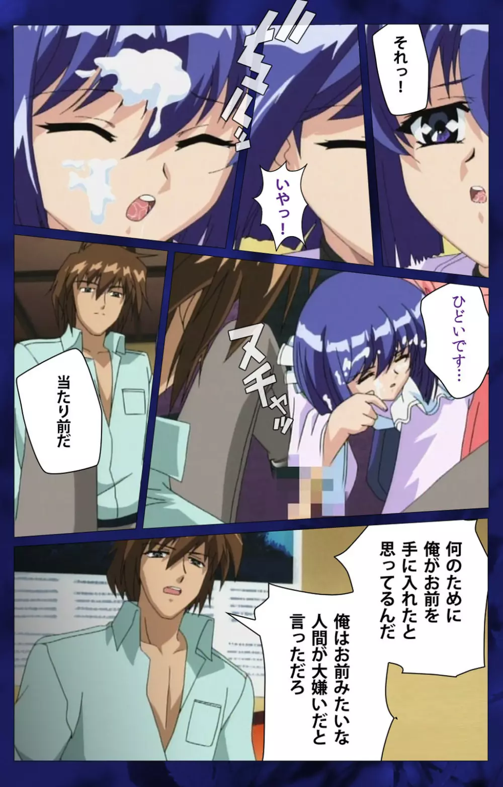 【フルカラー成人版】~もみじ~「ワタシ・・・人形じゃありません・・・」完全版 Page.45