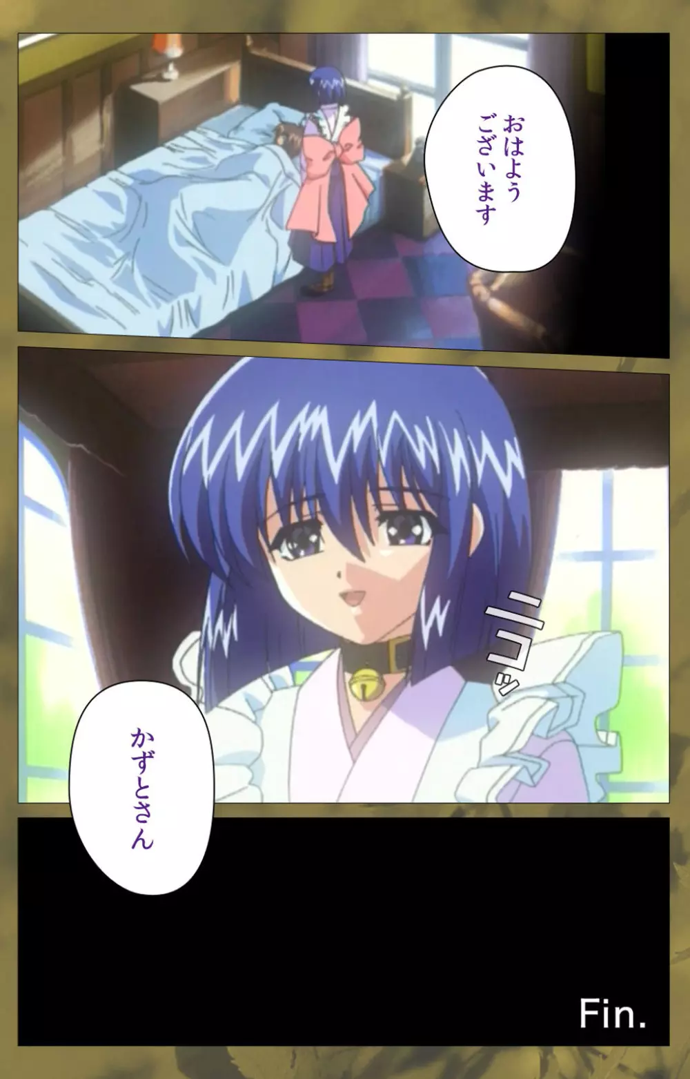 【フルカラー成人版】~もみじ~「ワタシ・・・人形じゃありません・・・」完全版 Page.453