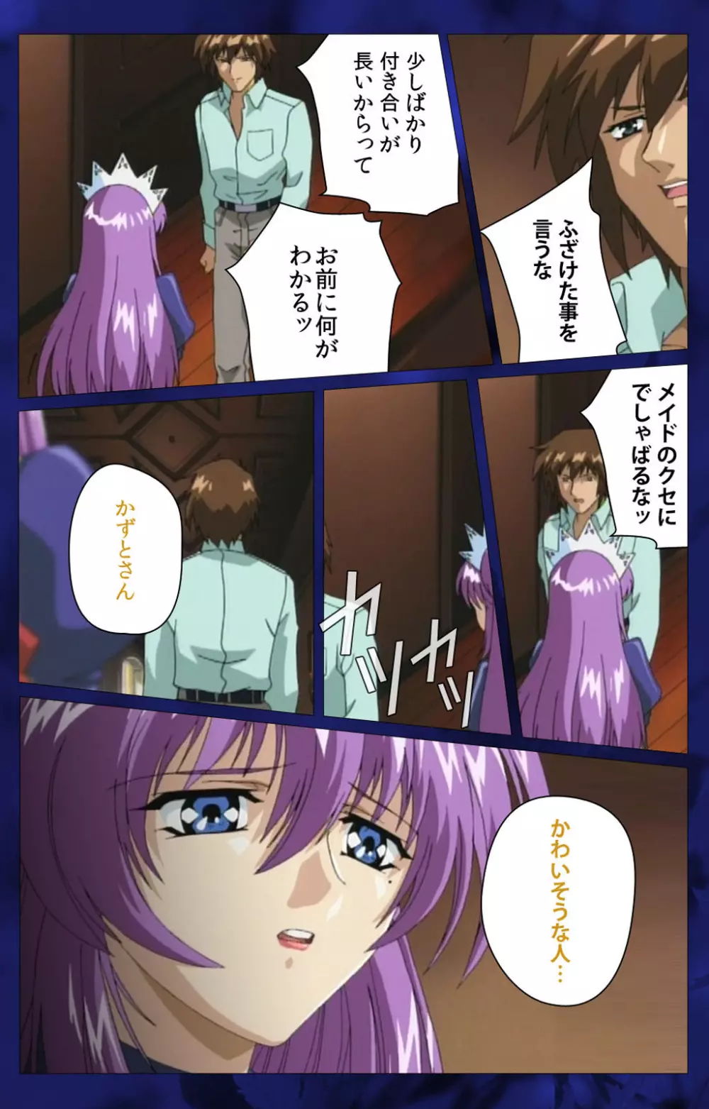【フルカラー成人版】~もみじ~「ワタシ・・・人形じゃありません・・・」完全版 Page.48