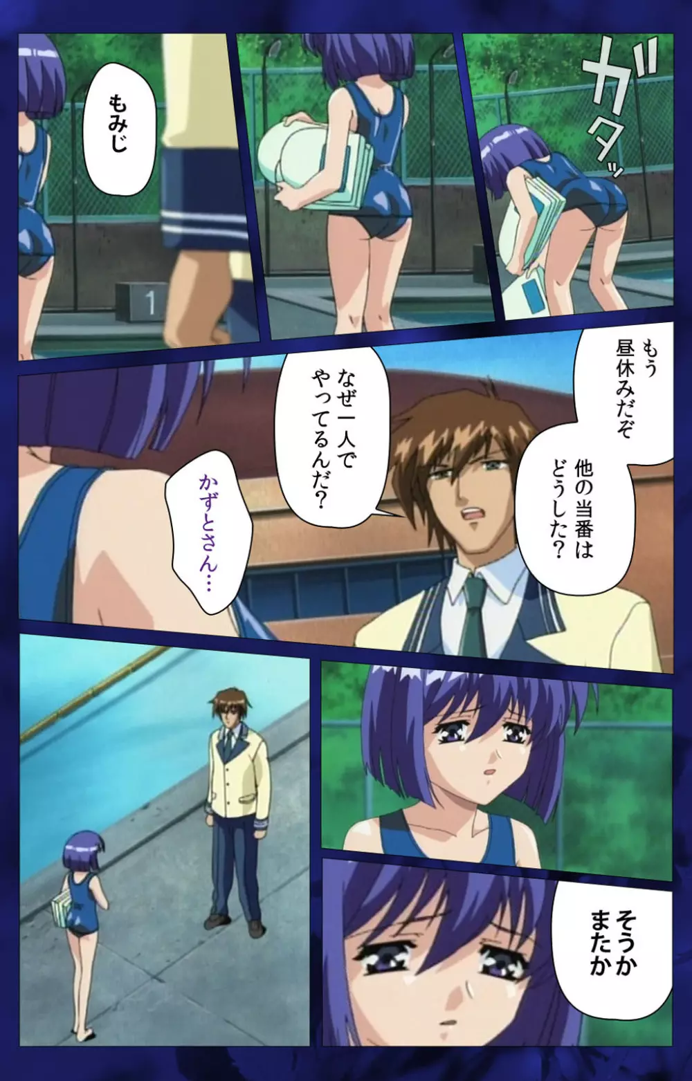 【フルカラー成人版】~もみじ~「ワタシ・・・人形じゃありません・・・」完全版 Page.50