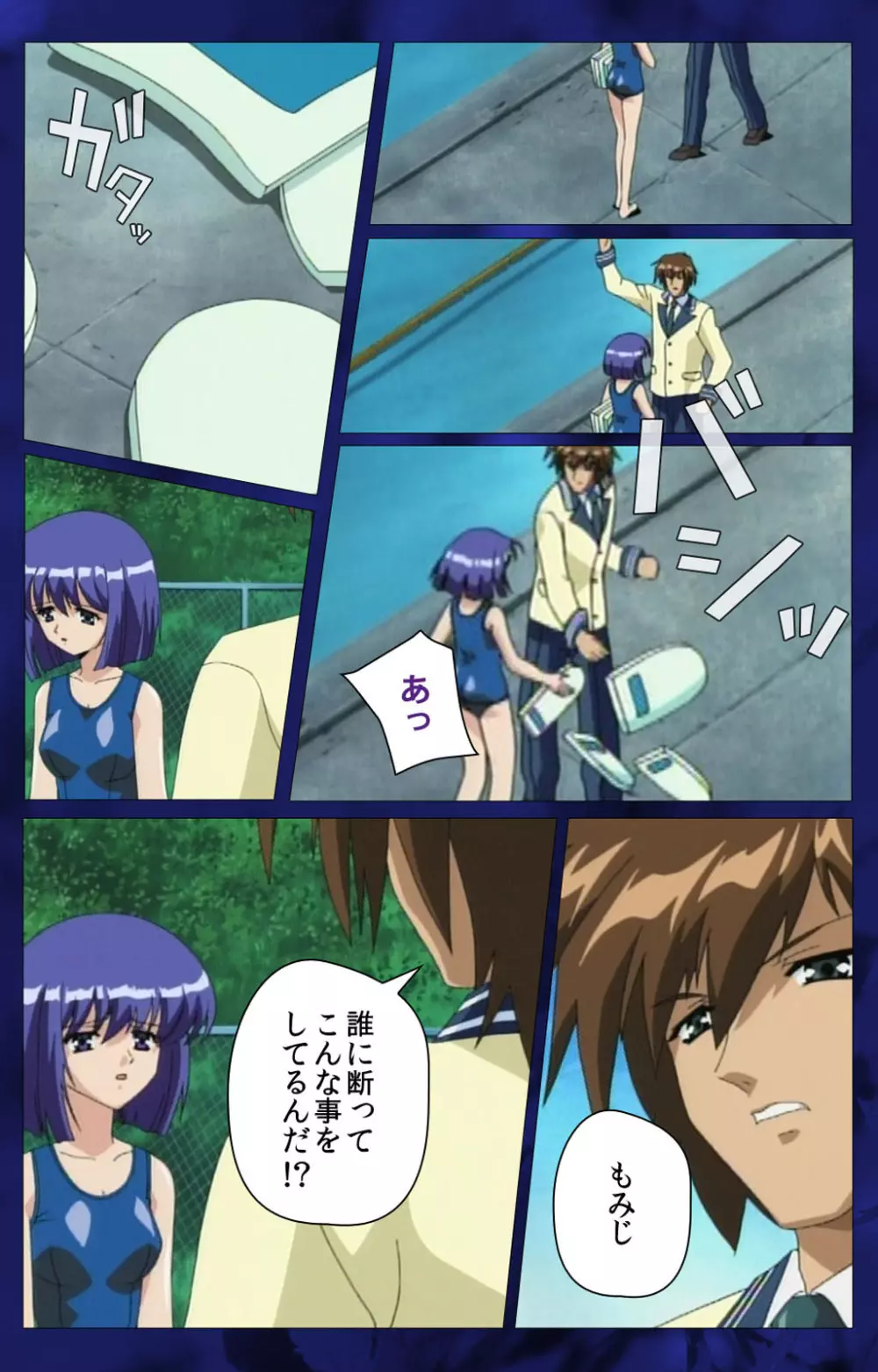 【フルカラー成人版】~もみじ~「ワタシ・・・人形じゃありません・・・」完全版 Page.51