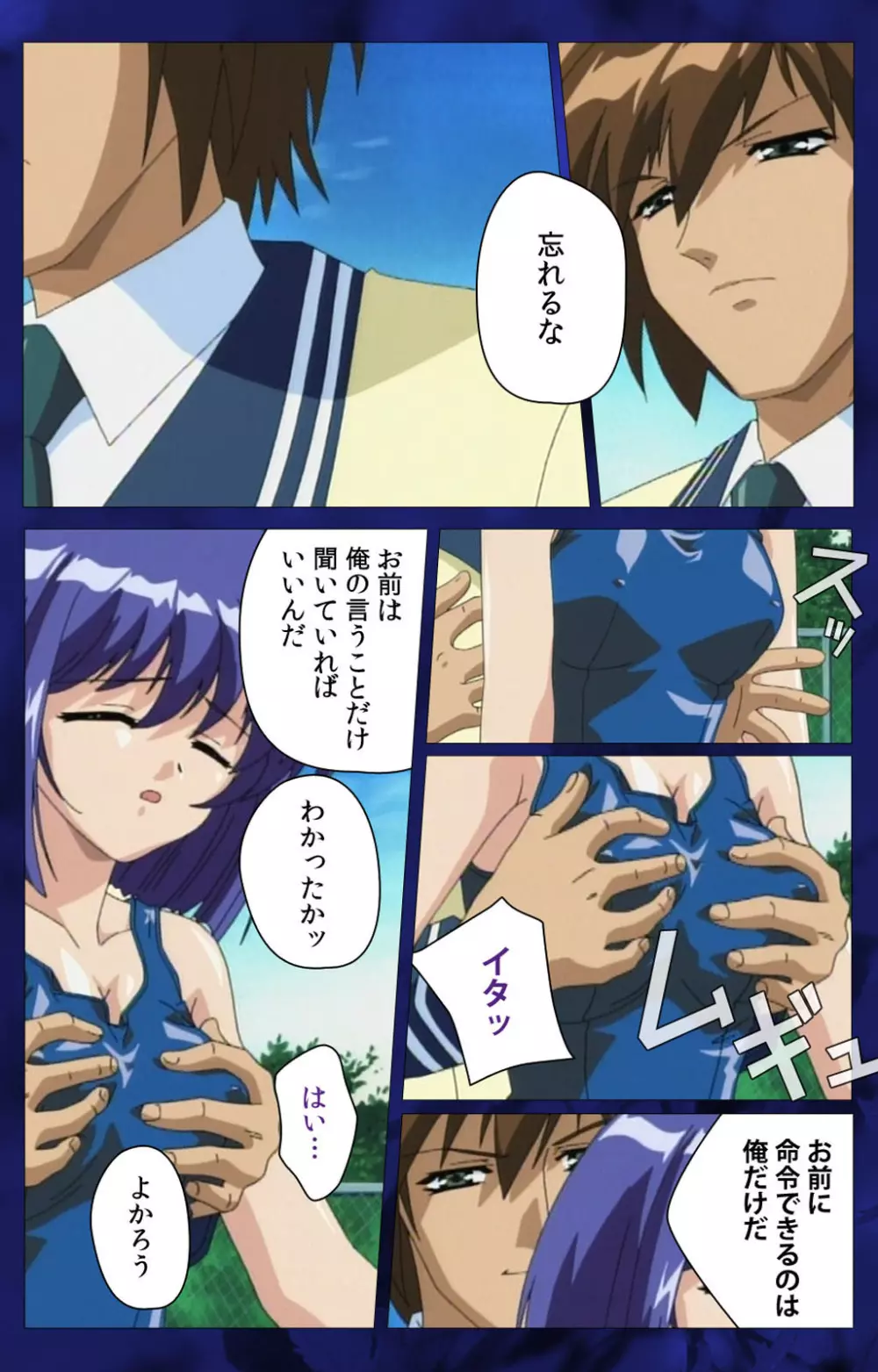 【フルカラー成人版】~もみじ~「ワタシ・・・人形じゃありません・・・」完全版 Page.52