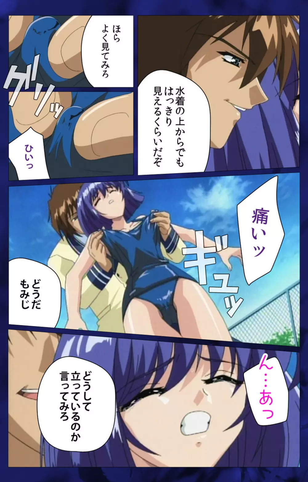 【フルカラー成人版】~もみじ~「ワタシ・・・人形じゃありません・・・」完全版 Page.54