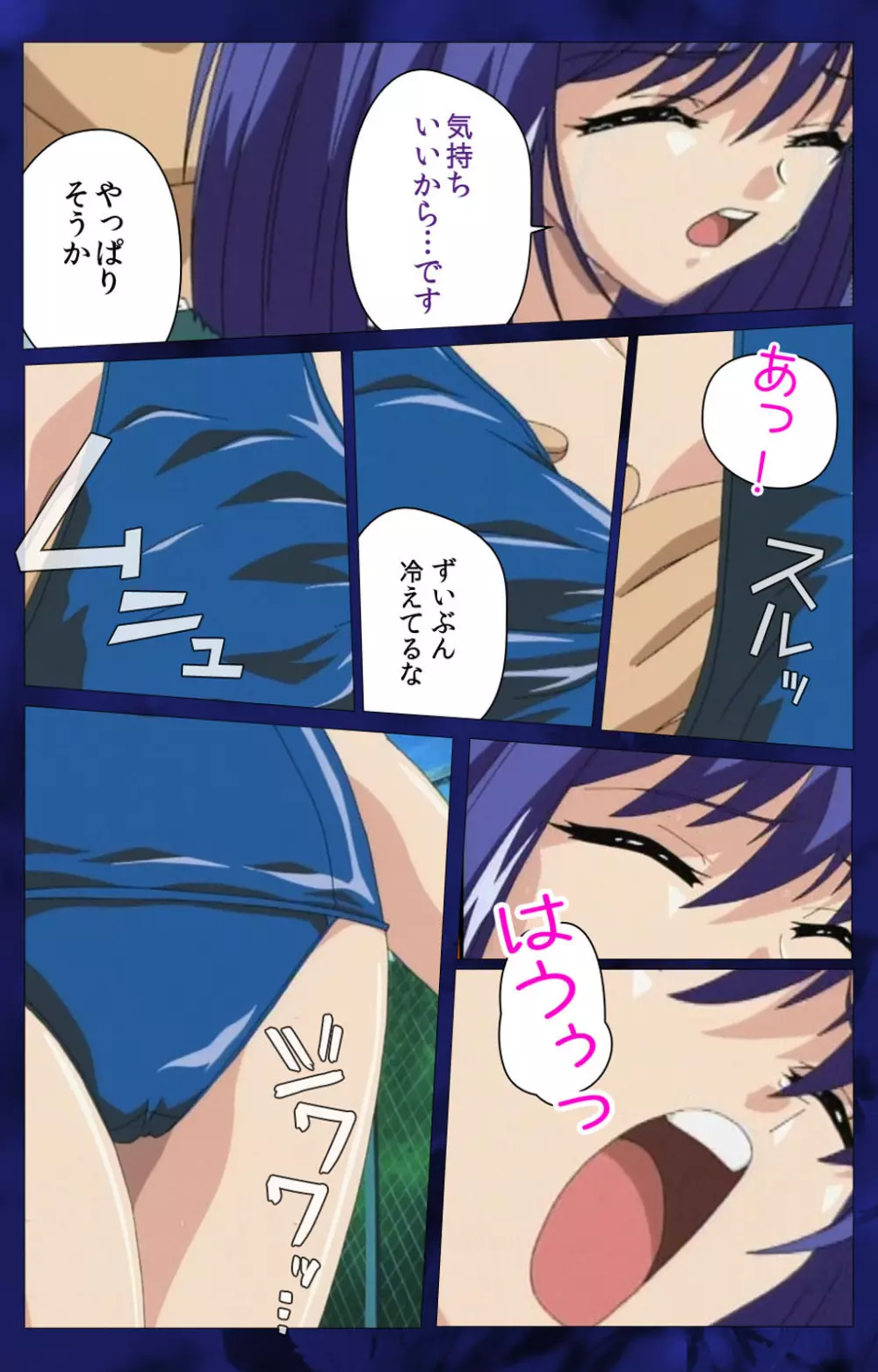 【フルカラー成人版】~もみじ~「ワタシ・・・人形じゃありません・・・」完全版 Page.55